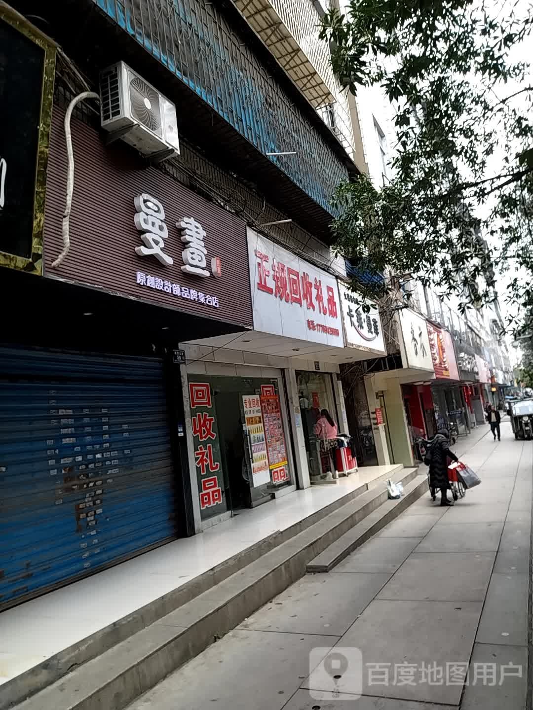 曼画品牌设计师品牌集合点