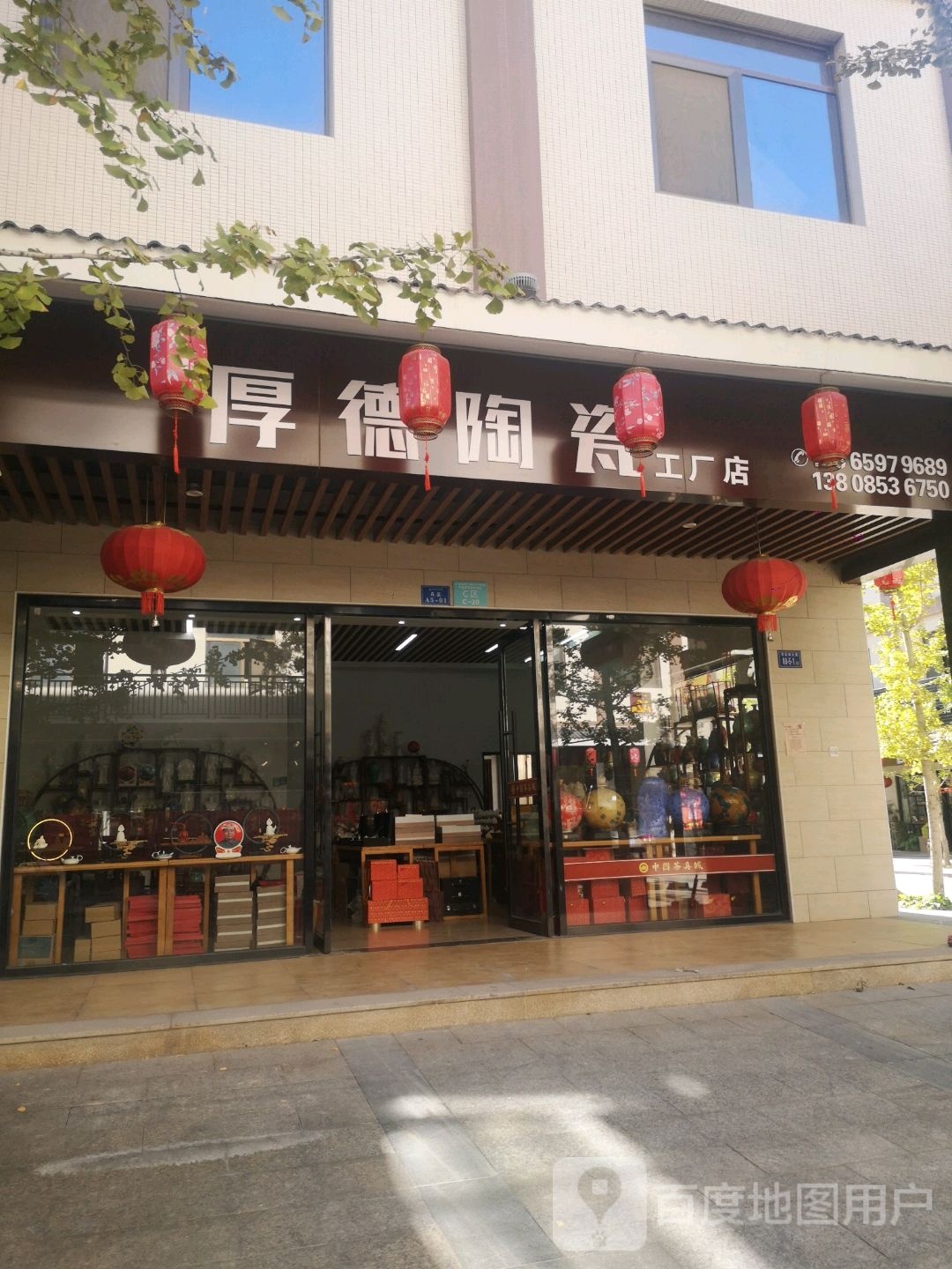 古德陶瓷工厂店