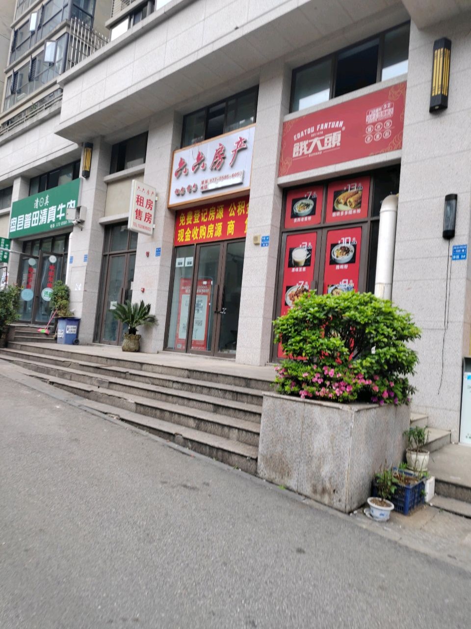 盘县普田清真牛肉(星筑中央公园B区店)