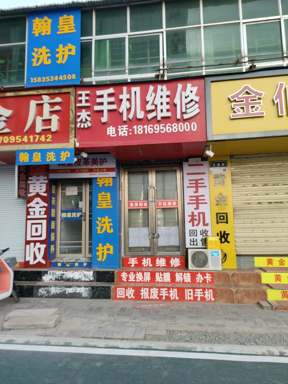 七福金店