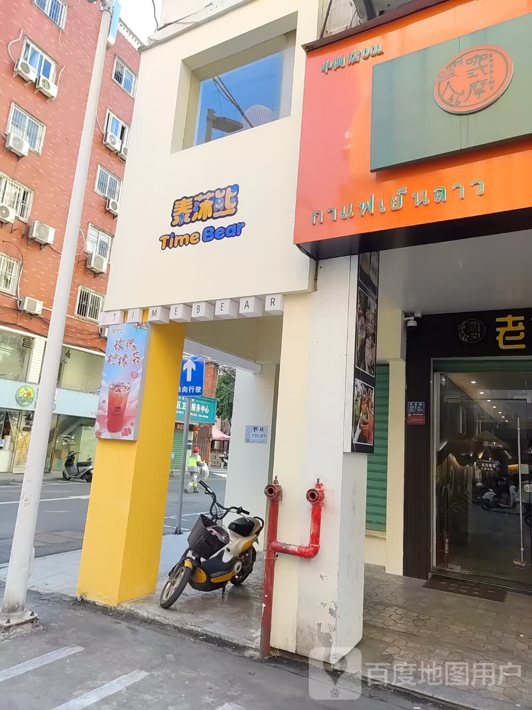 泰莯熊(中闽店)