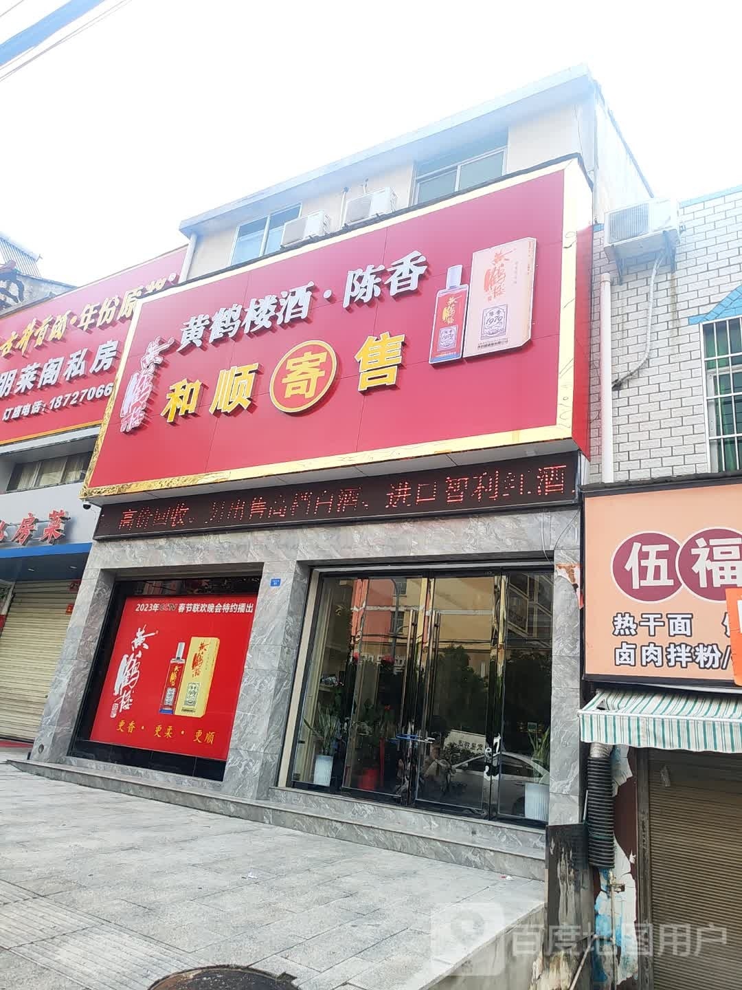何顺寄售