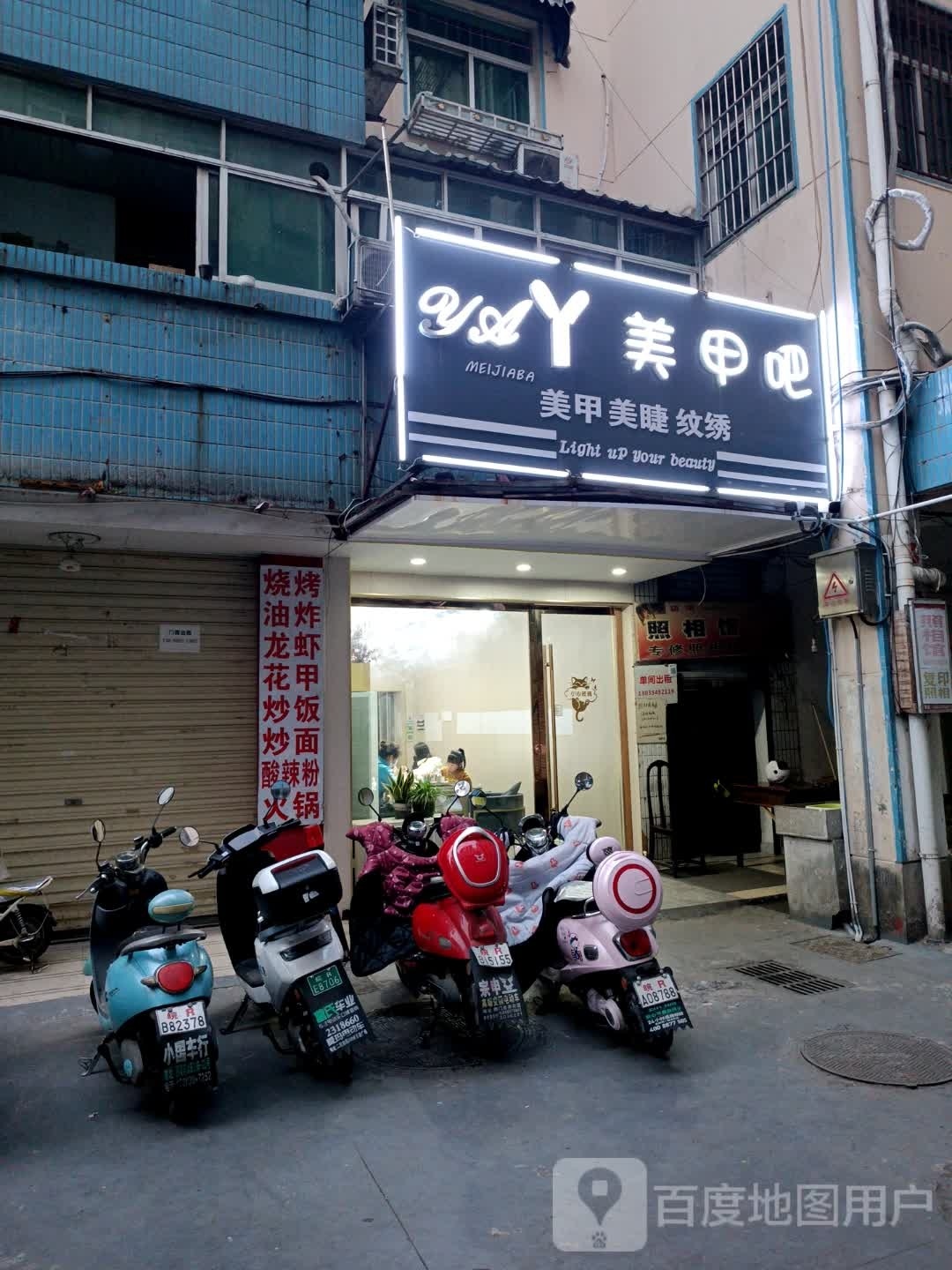 丫丫美容(中天大厦店)