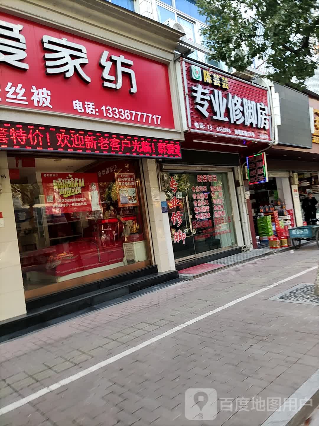 陈云云专业修脚房(大溪分店)