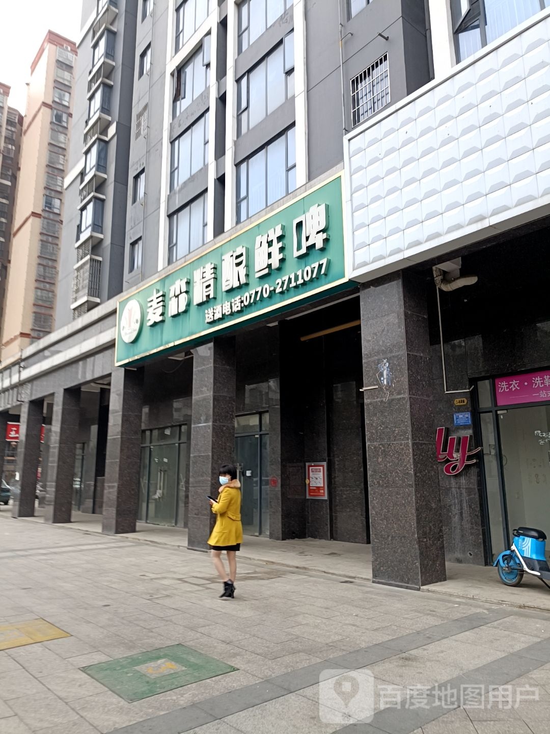 麦森精酿鲜啤