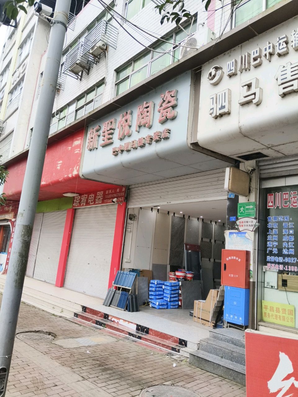新圣悦陶瓷(驷马专卖店)