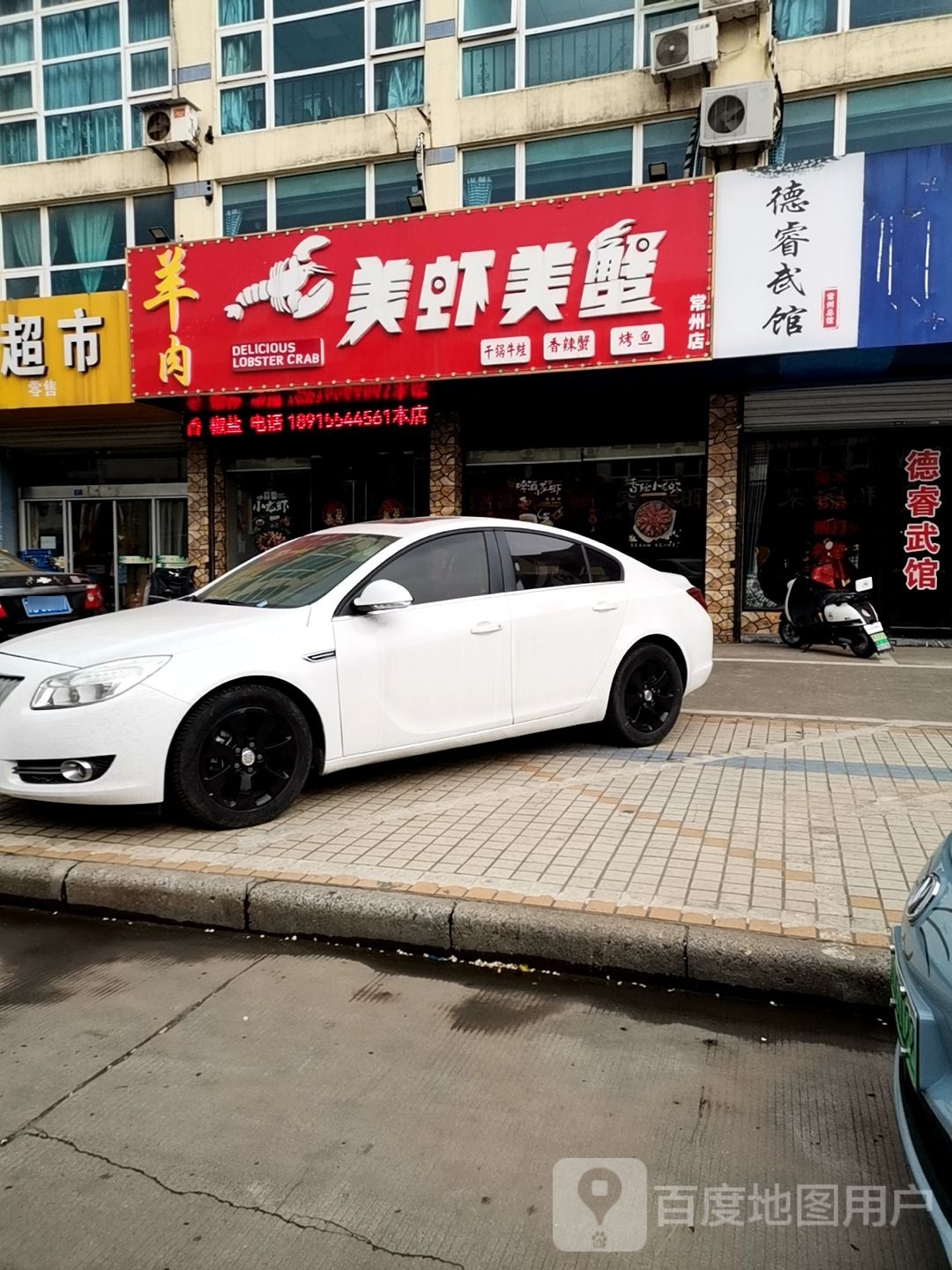 德睿武官