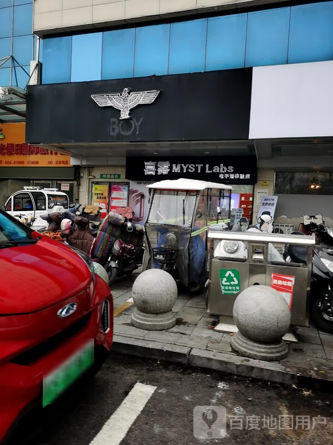 喜雾MYST+Labs电子雾化器专卖店(金瑞宏泰·新天地国际广场店)