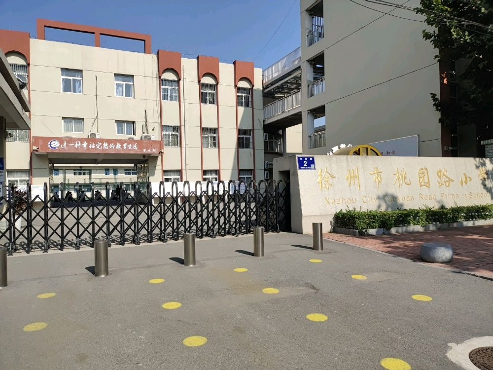AED(徐州市桃园路小学)