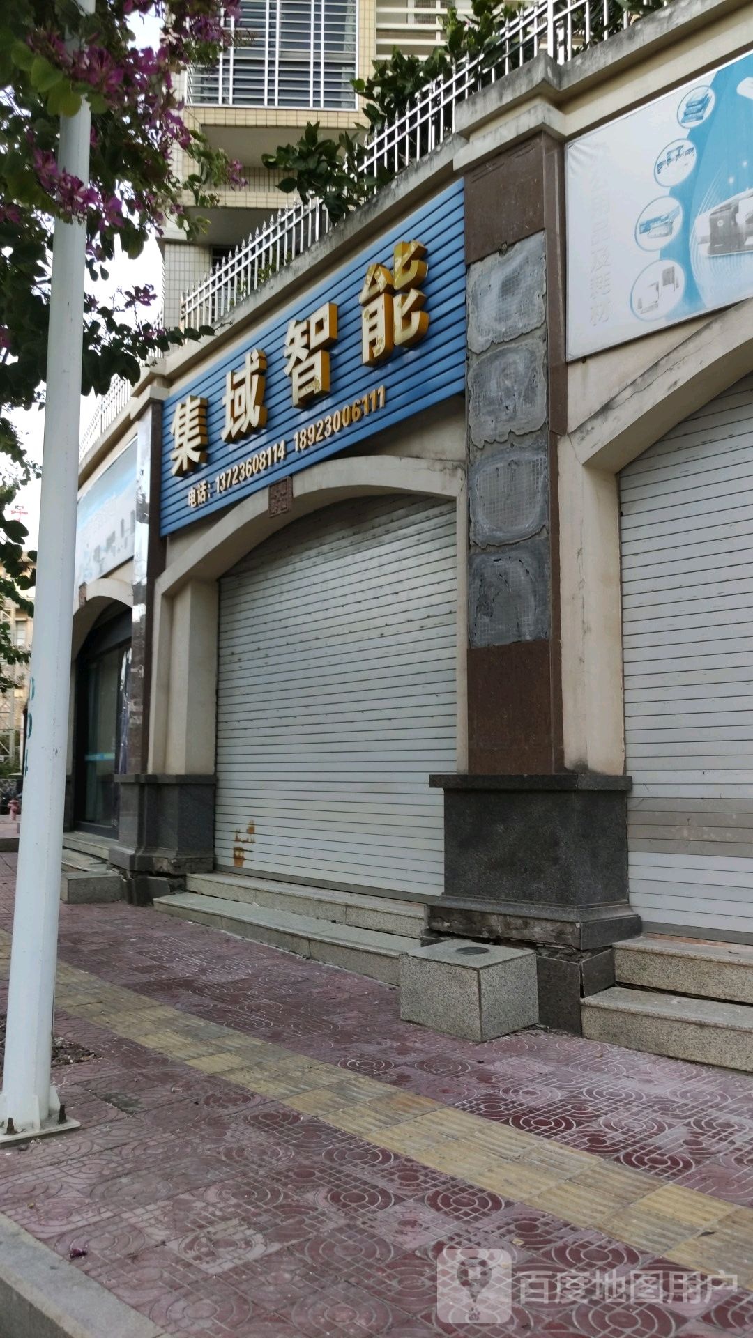 集域智能