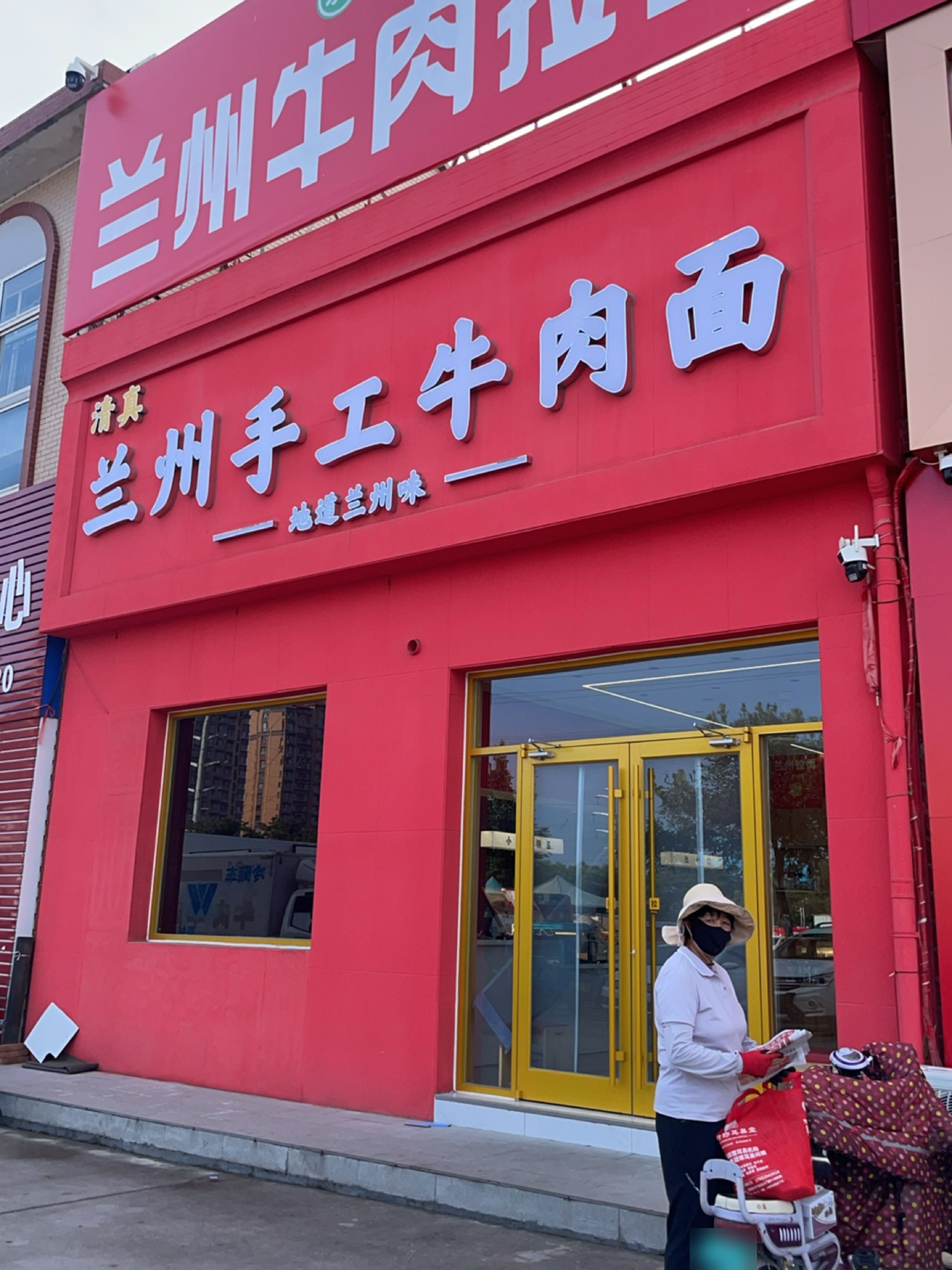 兰州手工牛肉面