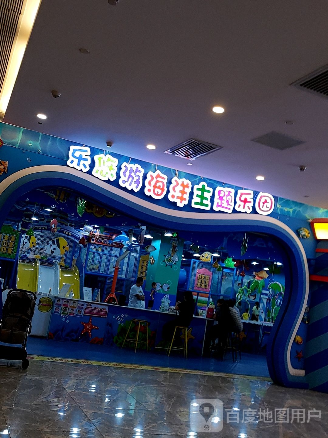 标签:休闲娱乐游乐游艺儿童游乐园乐悠游海洋主题乐园(悦方广场店)共