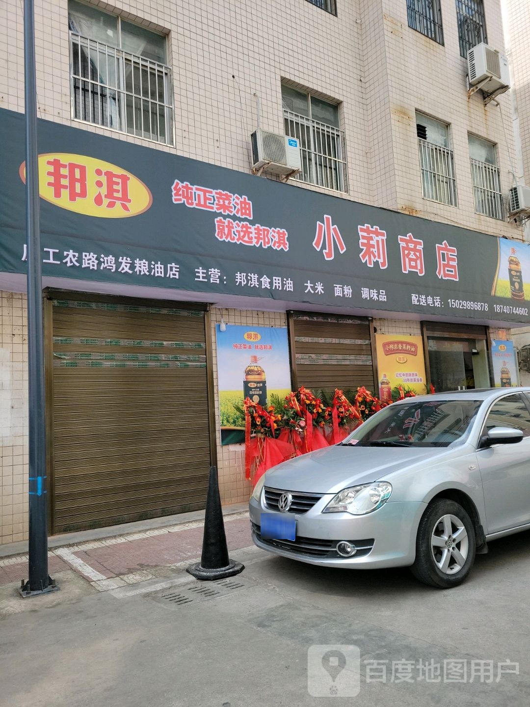 小莉商店