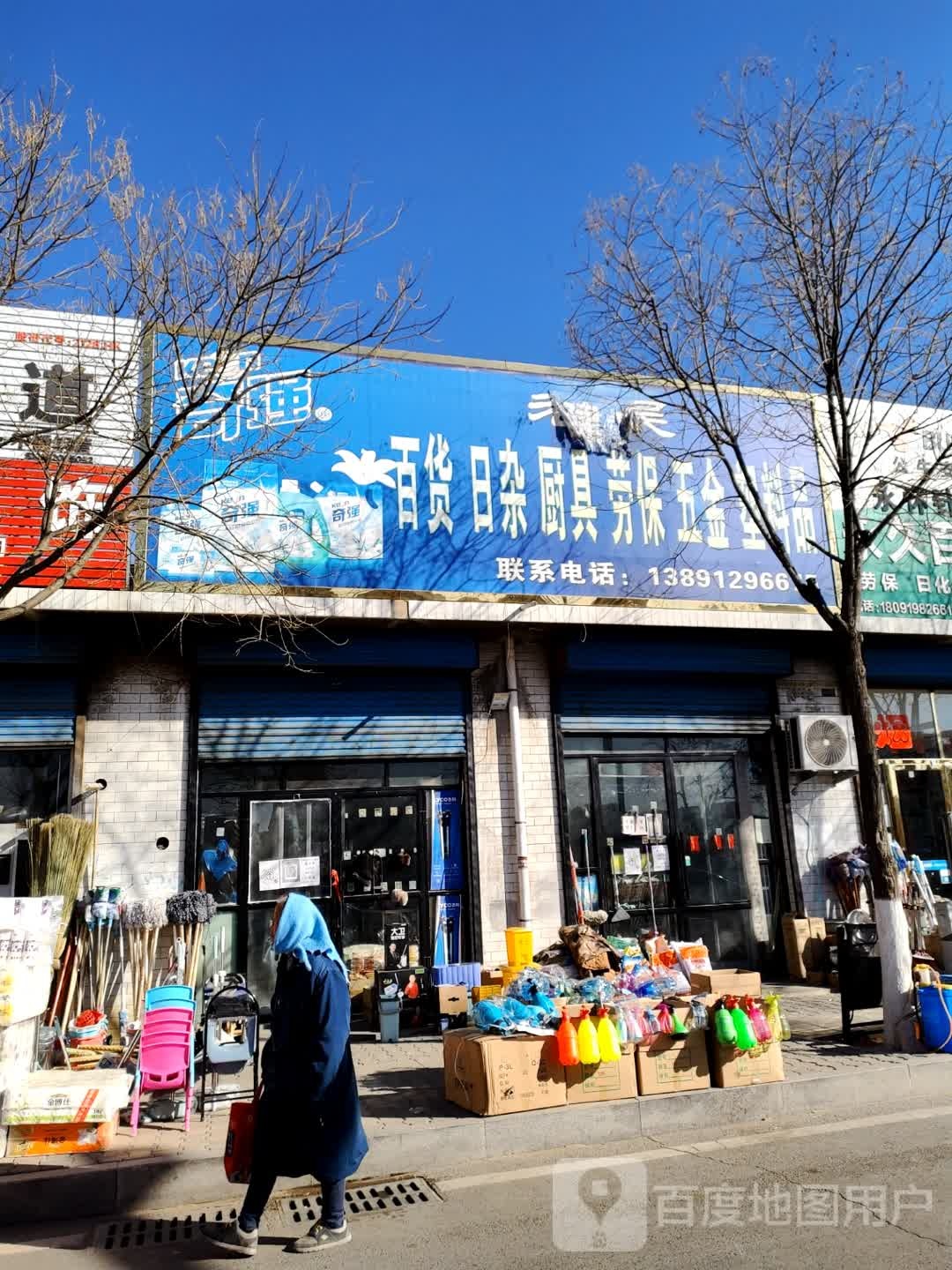 老吴百货日杂厨具(广榆建材批发市场店)