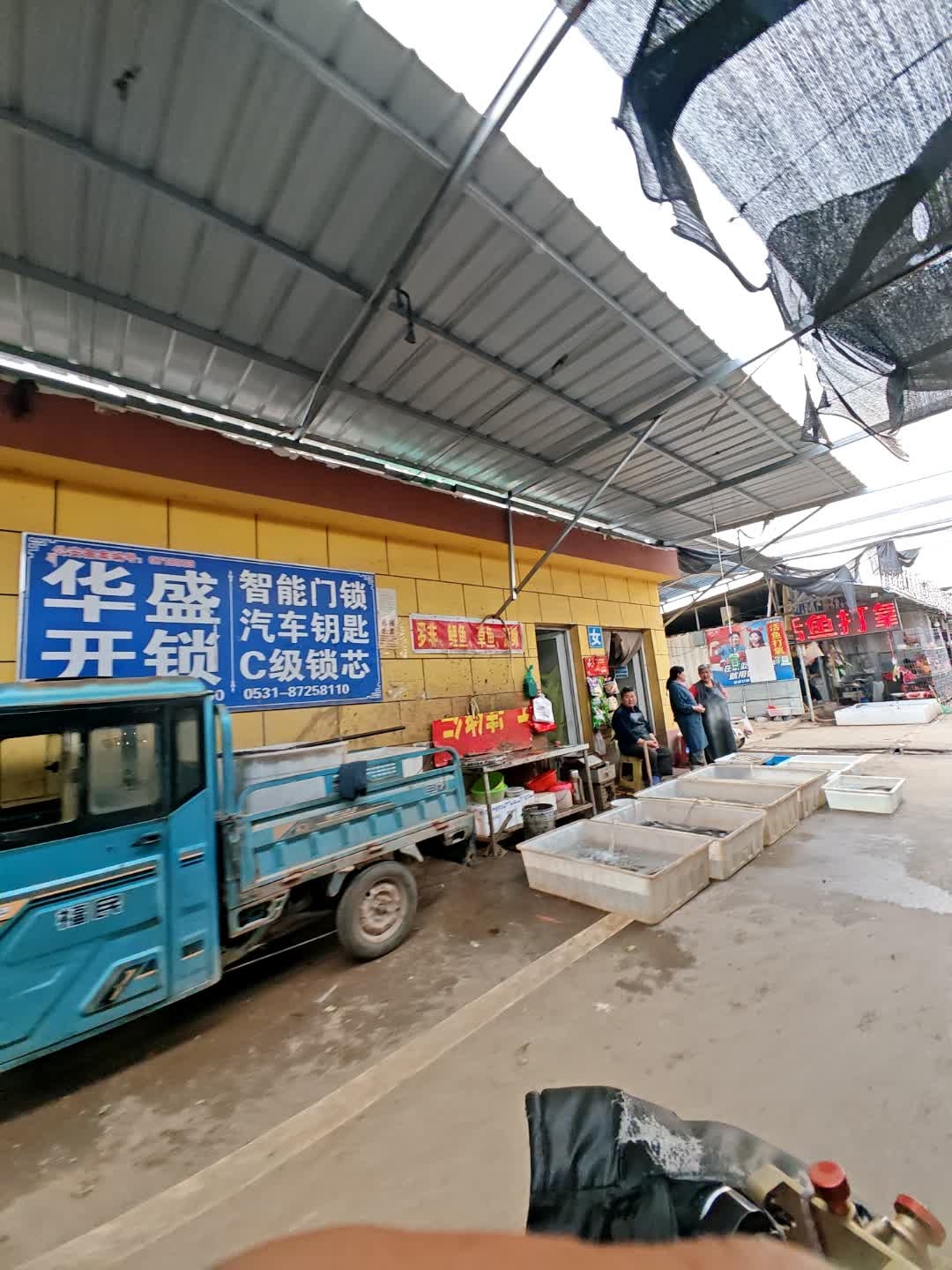 华盛开锁