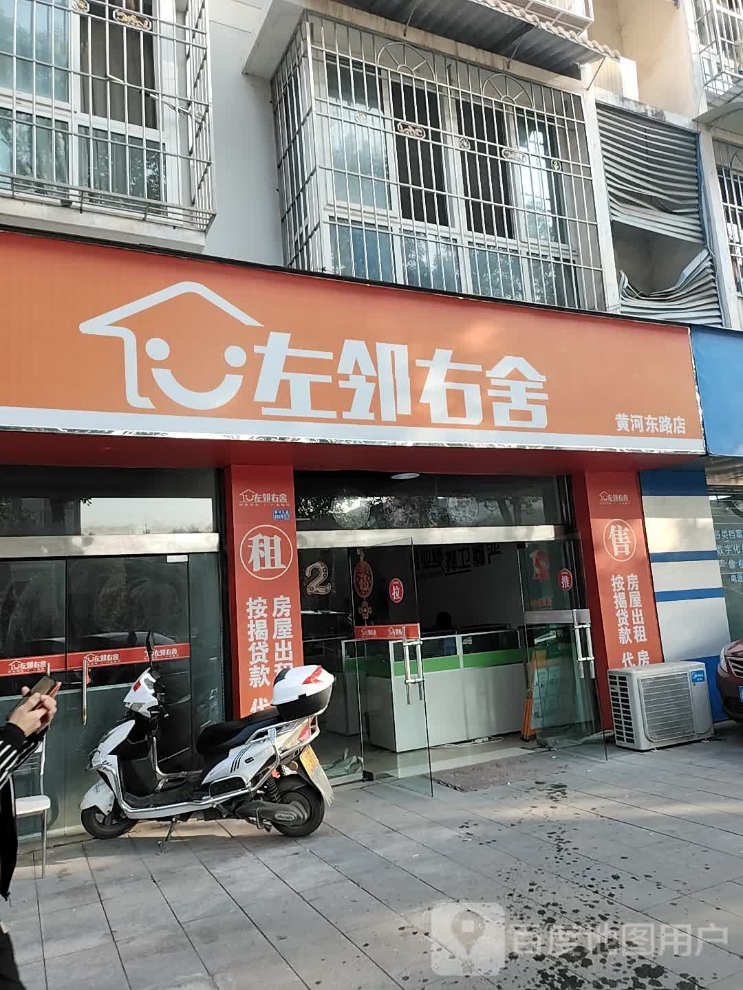 左岭右舍(黄河东路店)