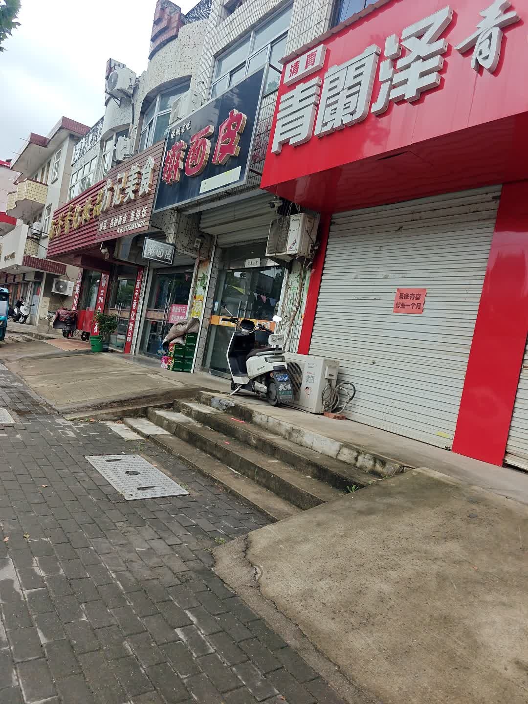 清真青兰泽青海牛肉拉面