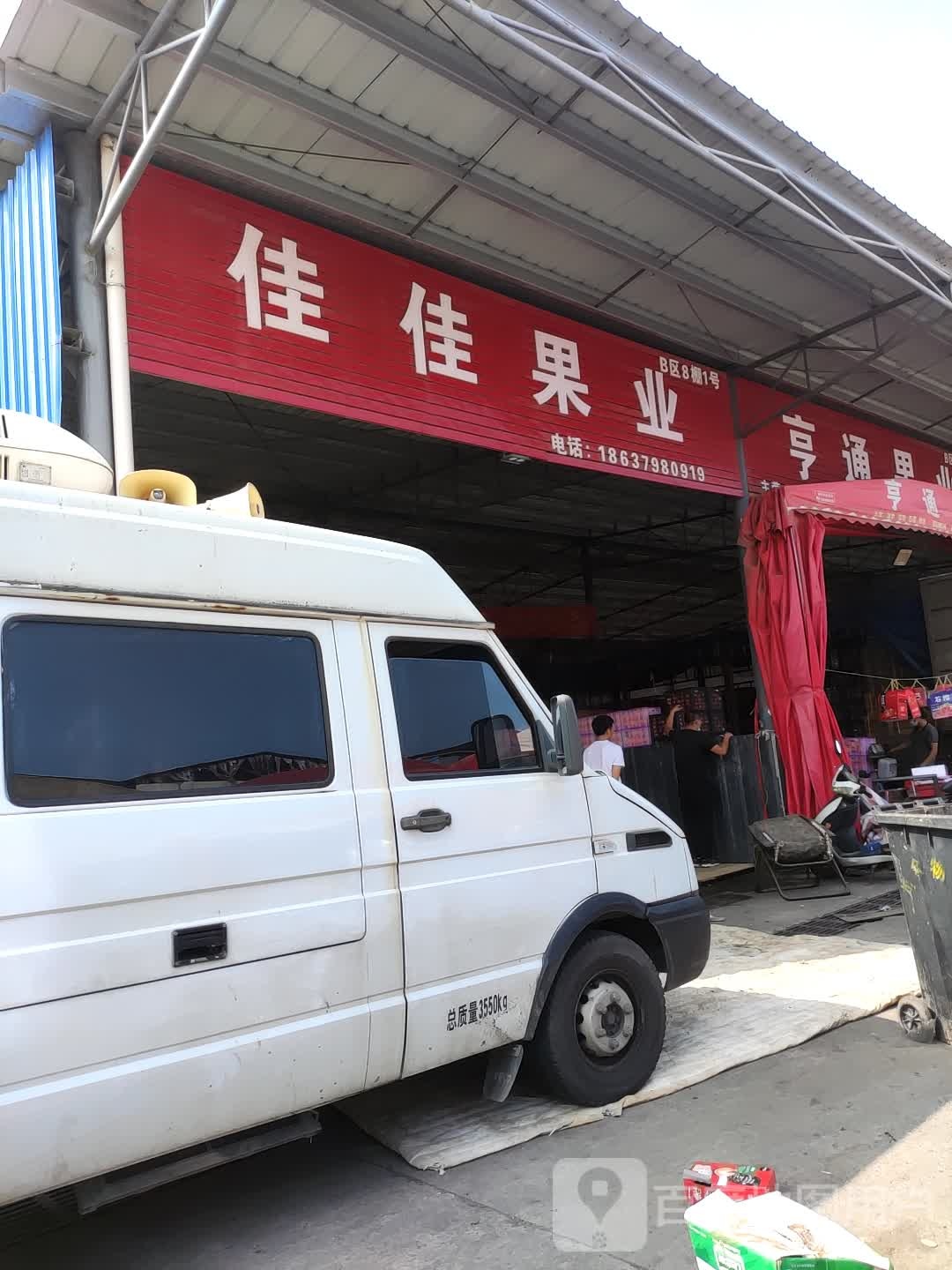佳佳果业