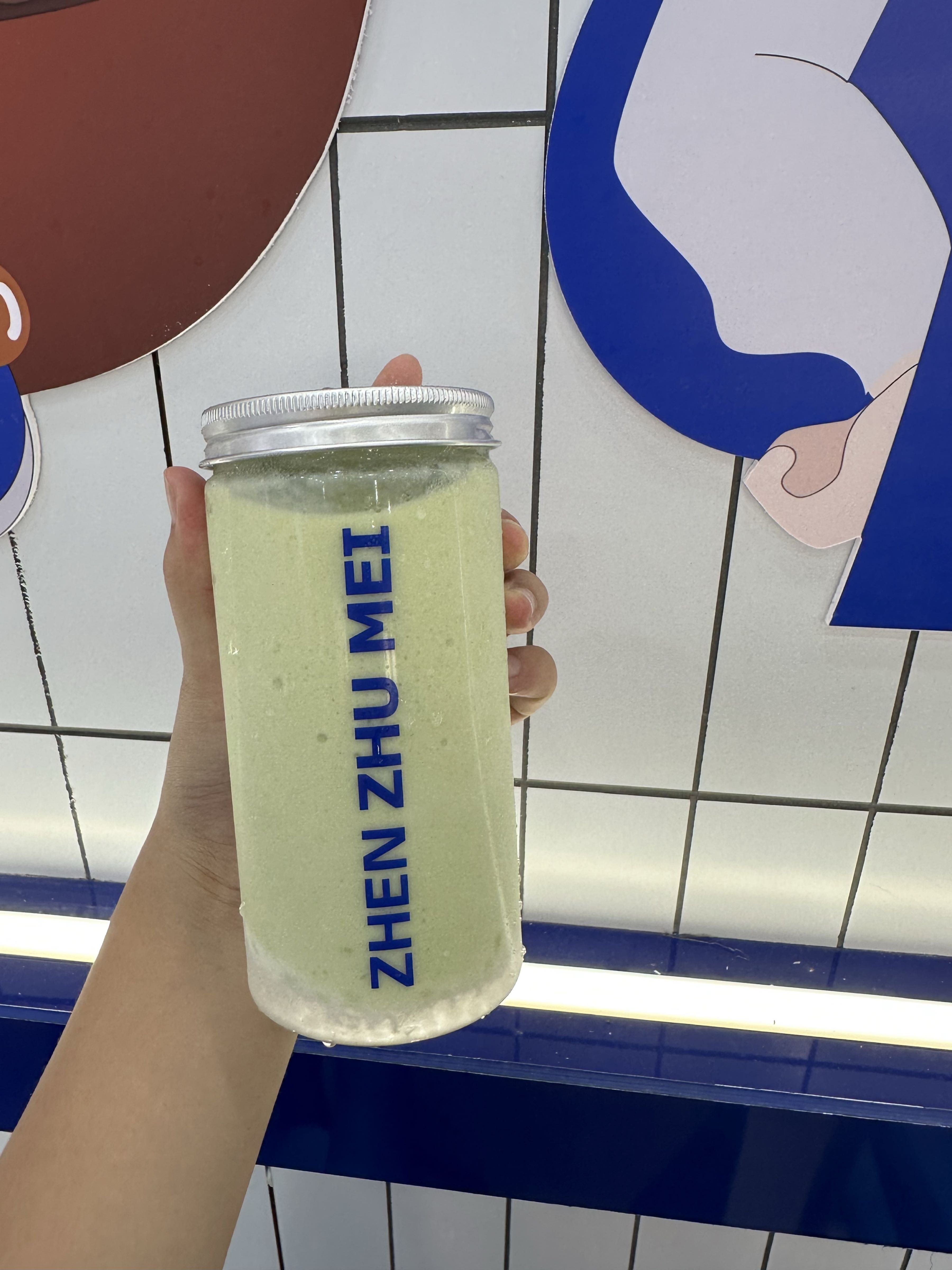 珍珠妹鲜果茶&老红糖珍珠奶茶(湛江一中店)