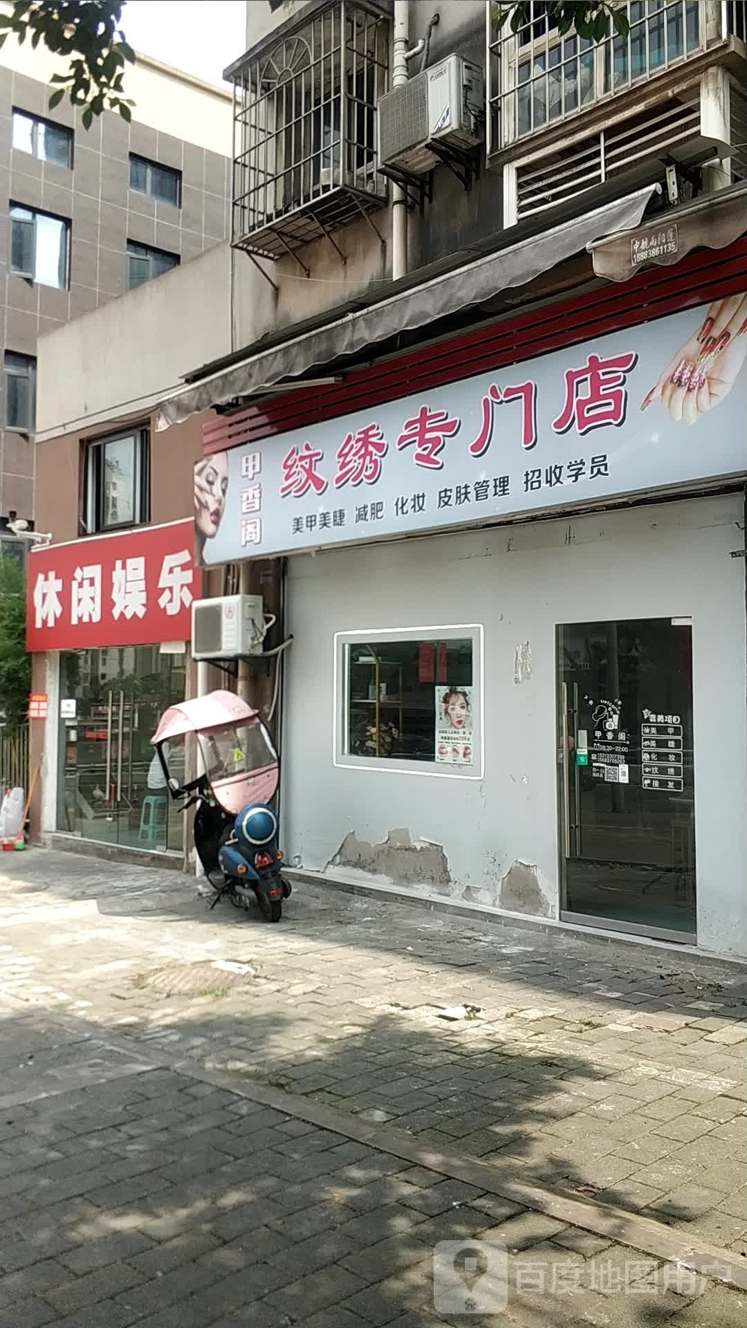九龙坡区伦香美甲美睫店