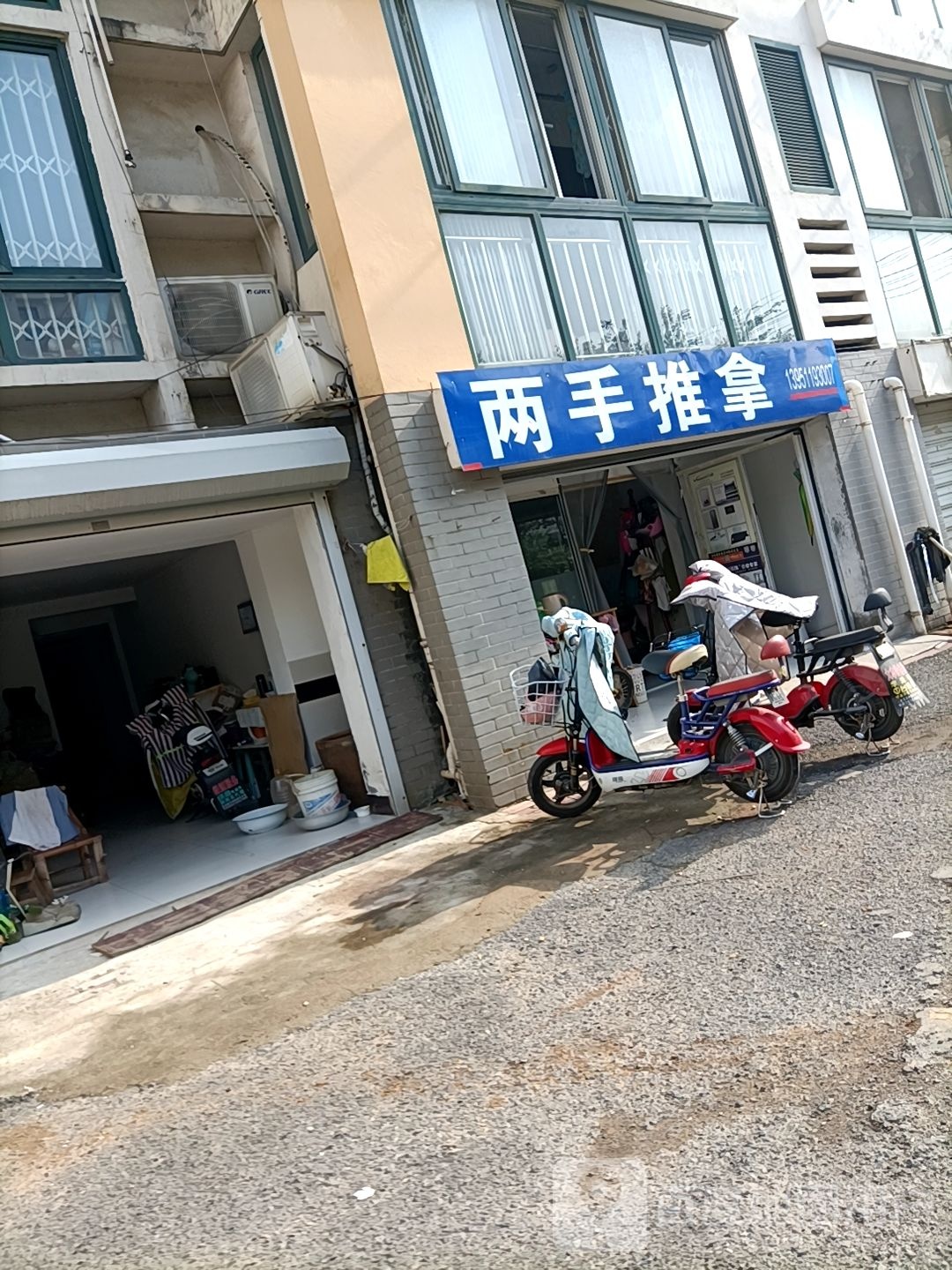 两手拿推