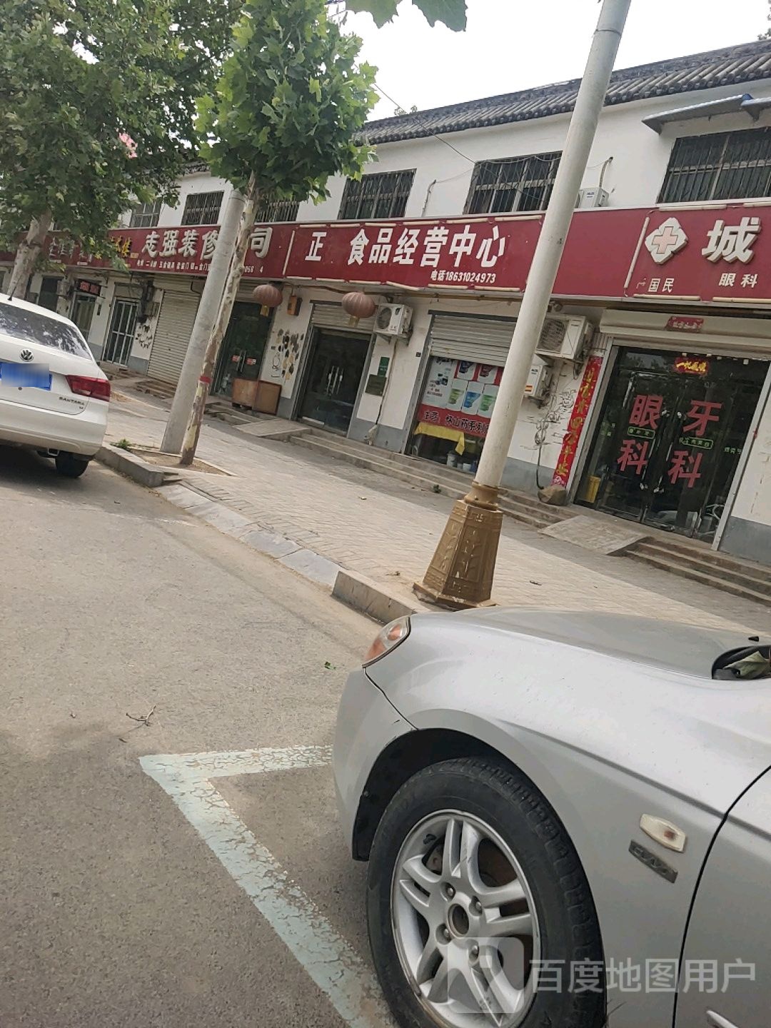 正鑫食品经营中心