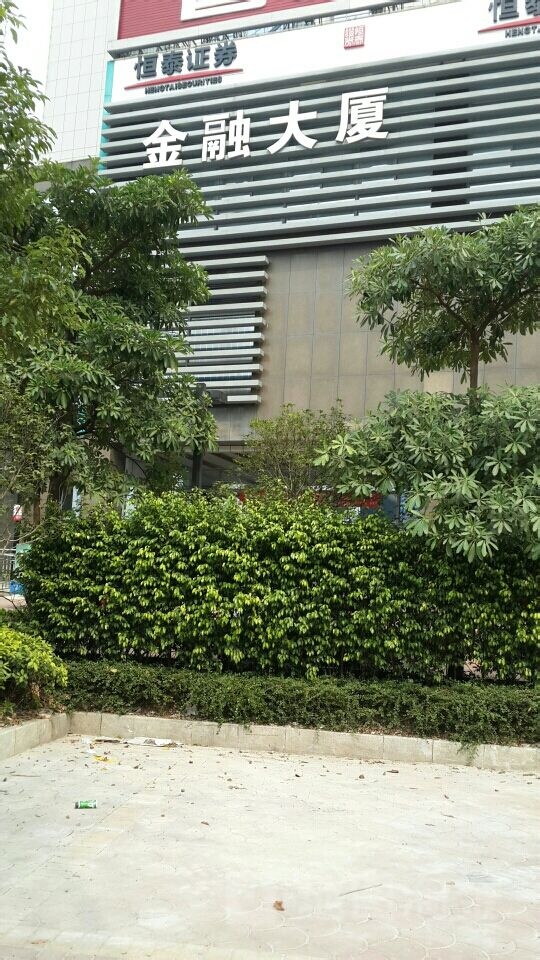 金融大厦(富民中路)
