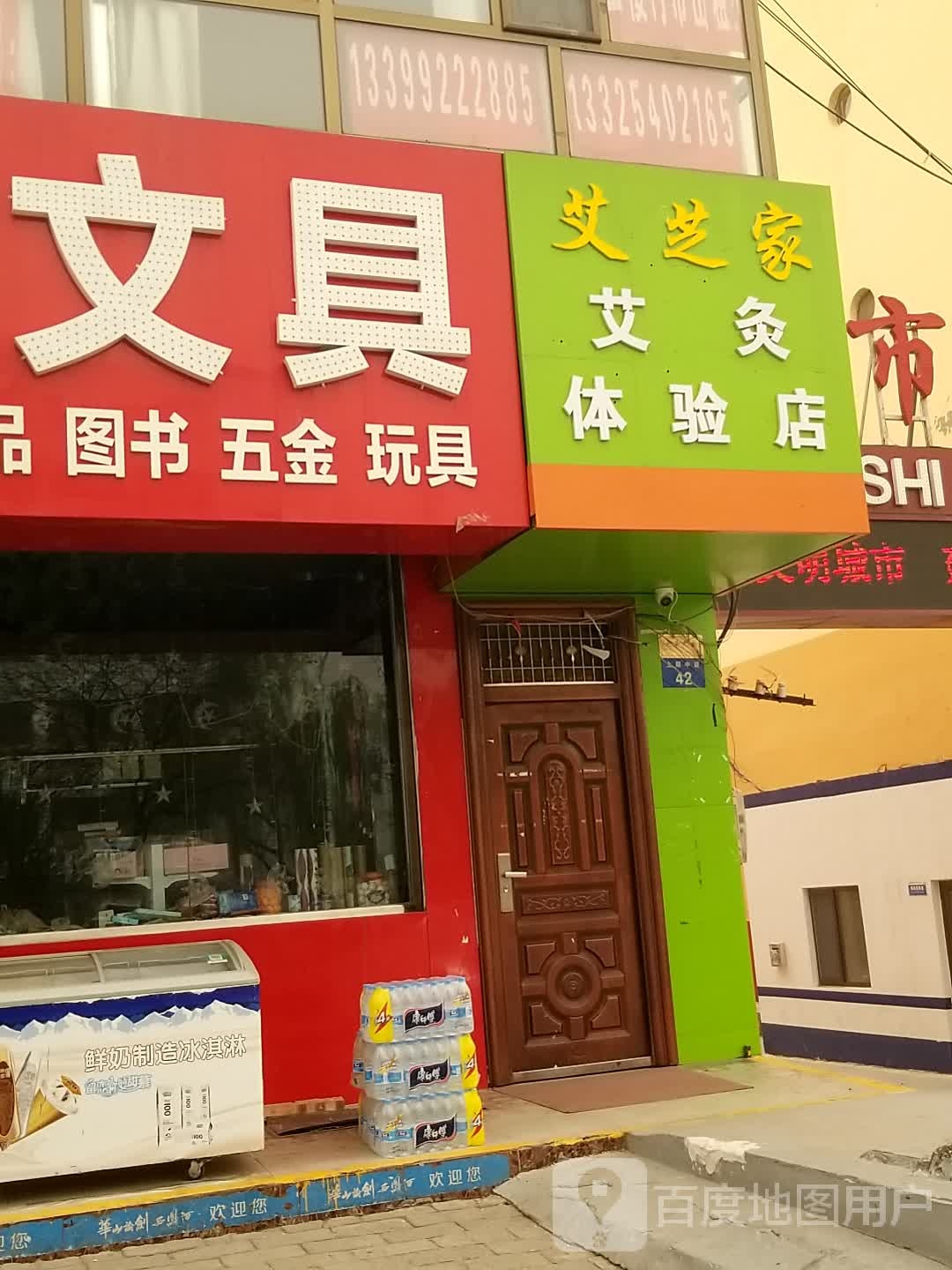 艾芝家艾灸体验店