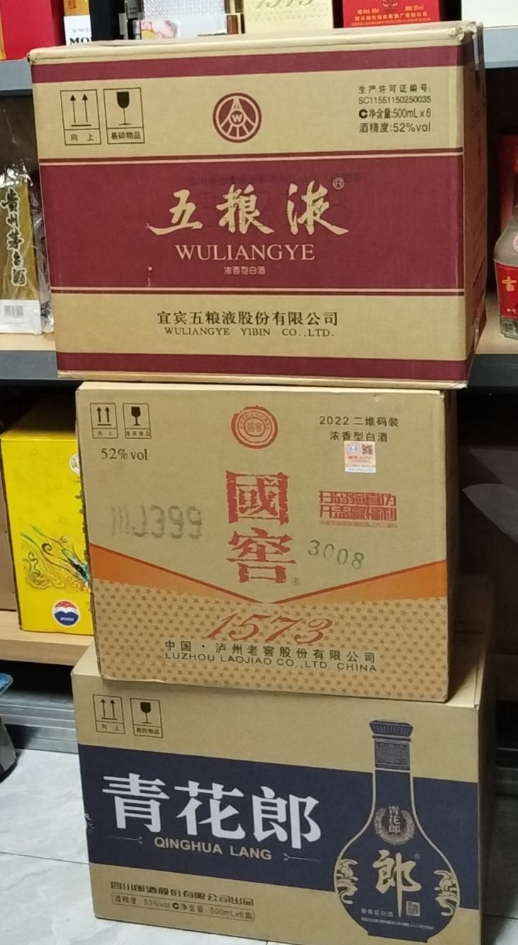 名酒回收黄金回收酒