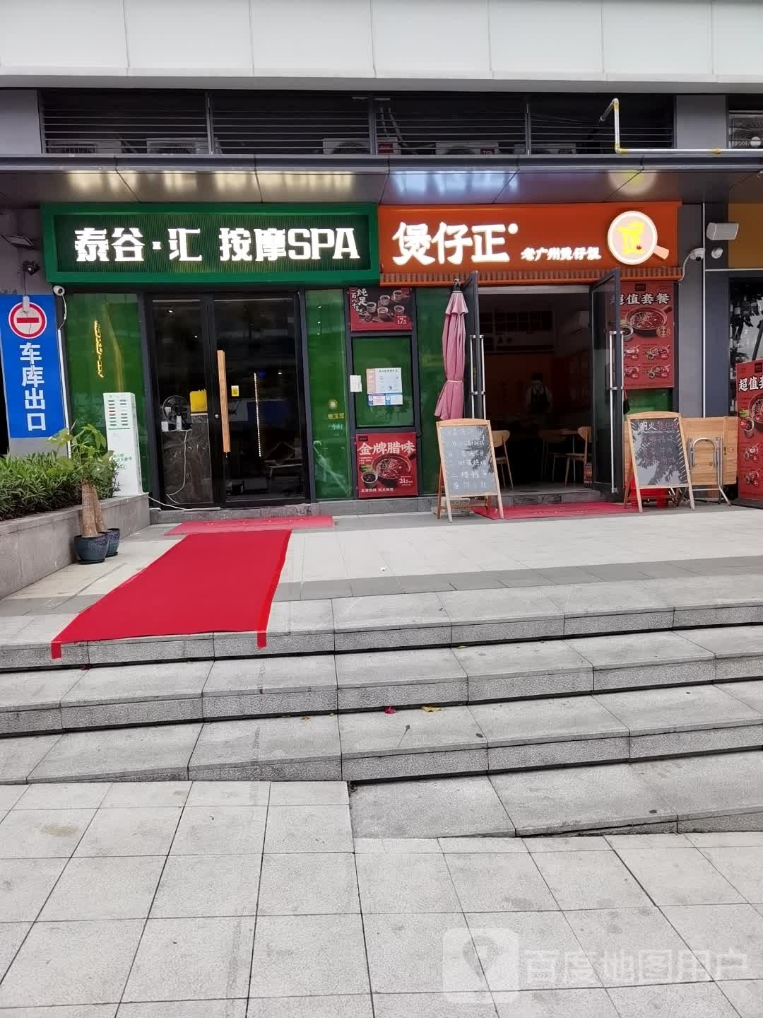 泰谷汇·按摩SPA会馆(智慧城三店)