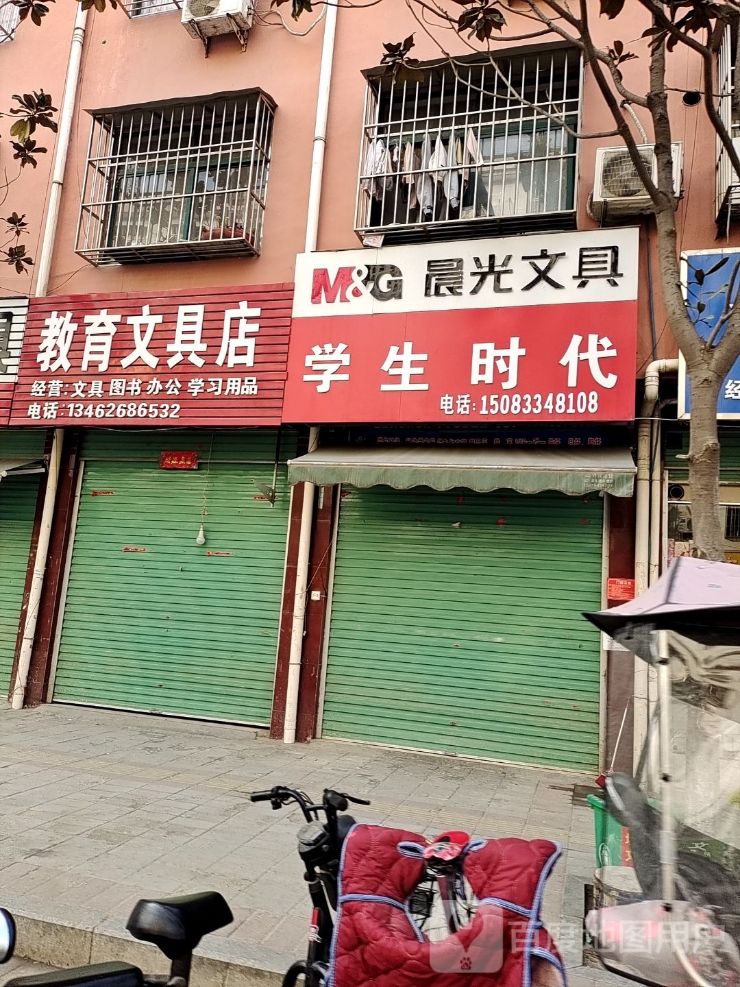 晨光文具(光明路店)