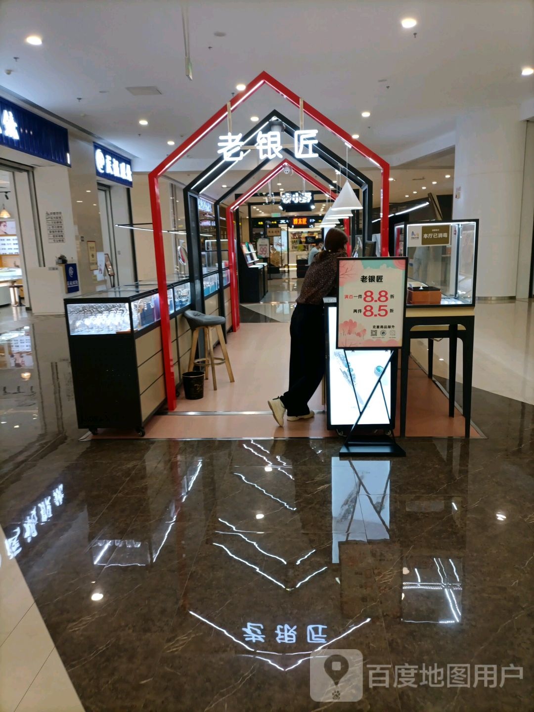 老银匠(秦皇岛茂业天地河北大街西段店)