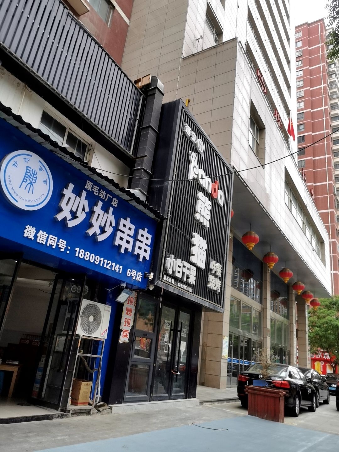 妙妙串串