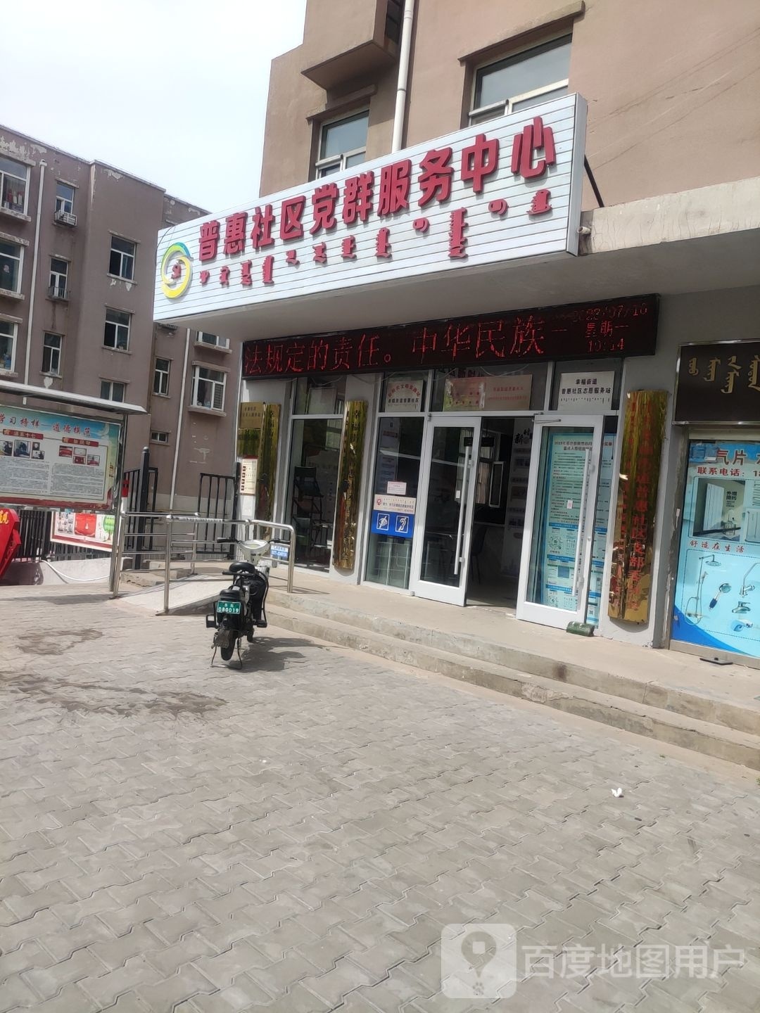 幸福街道普惠社区退役军人服务站