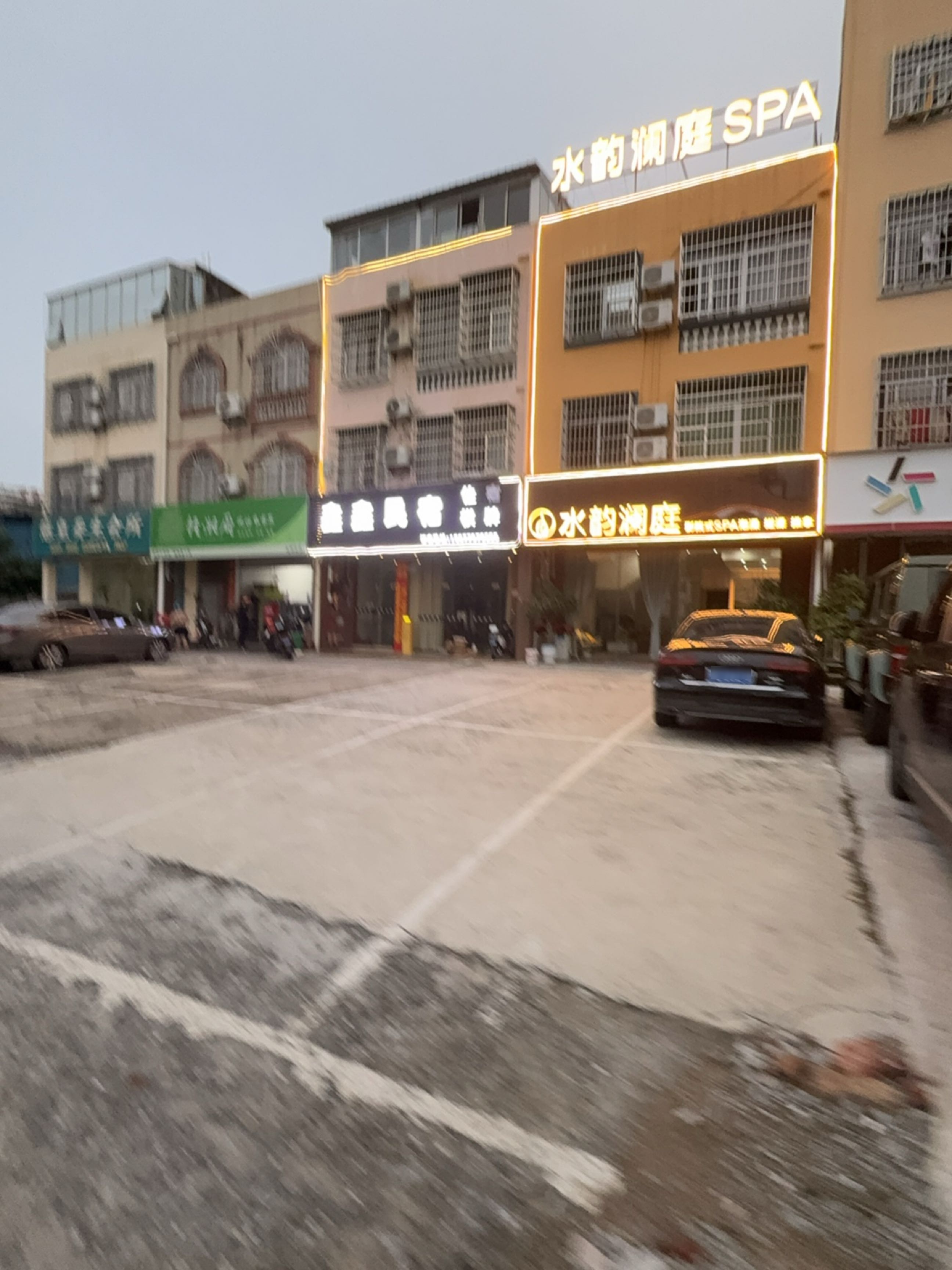 水韵澜庭SPA