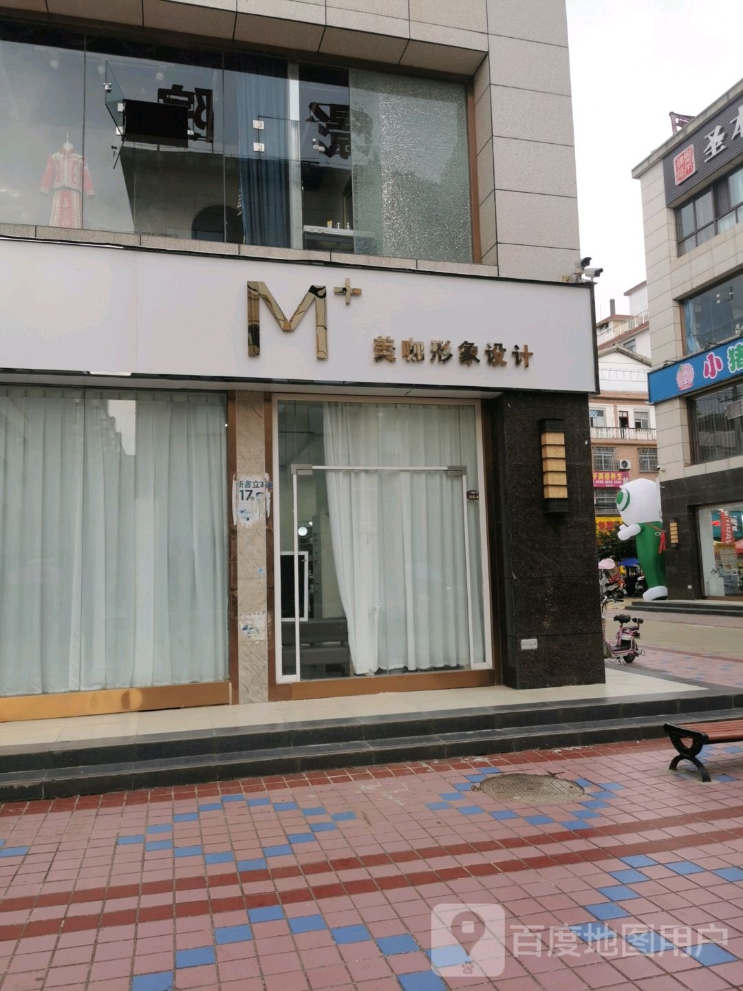 M⁺美咖形象设计
