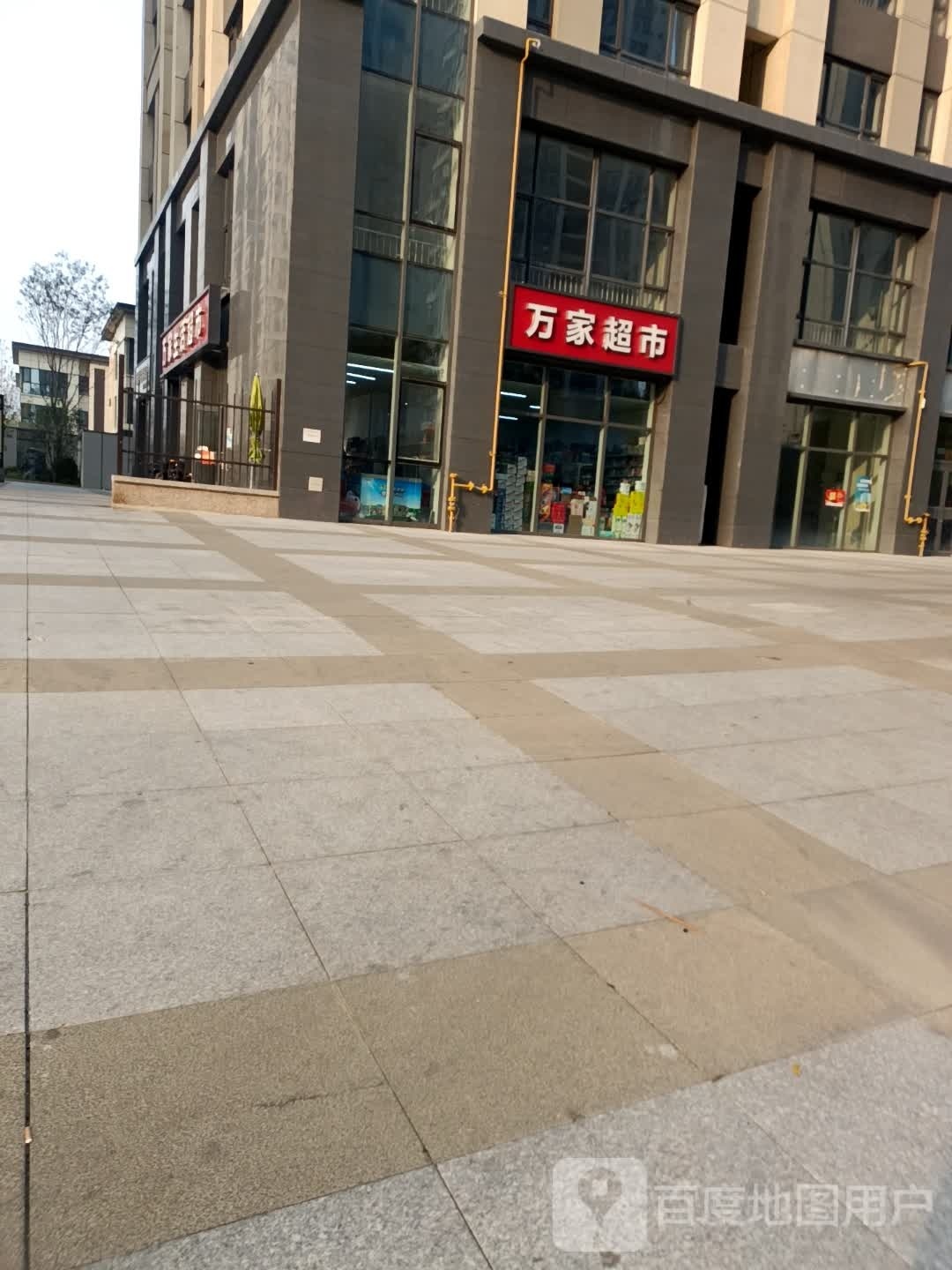 万家生鲜超市(燕灵路店)