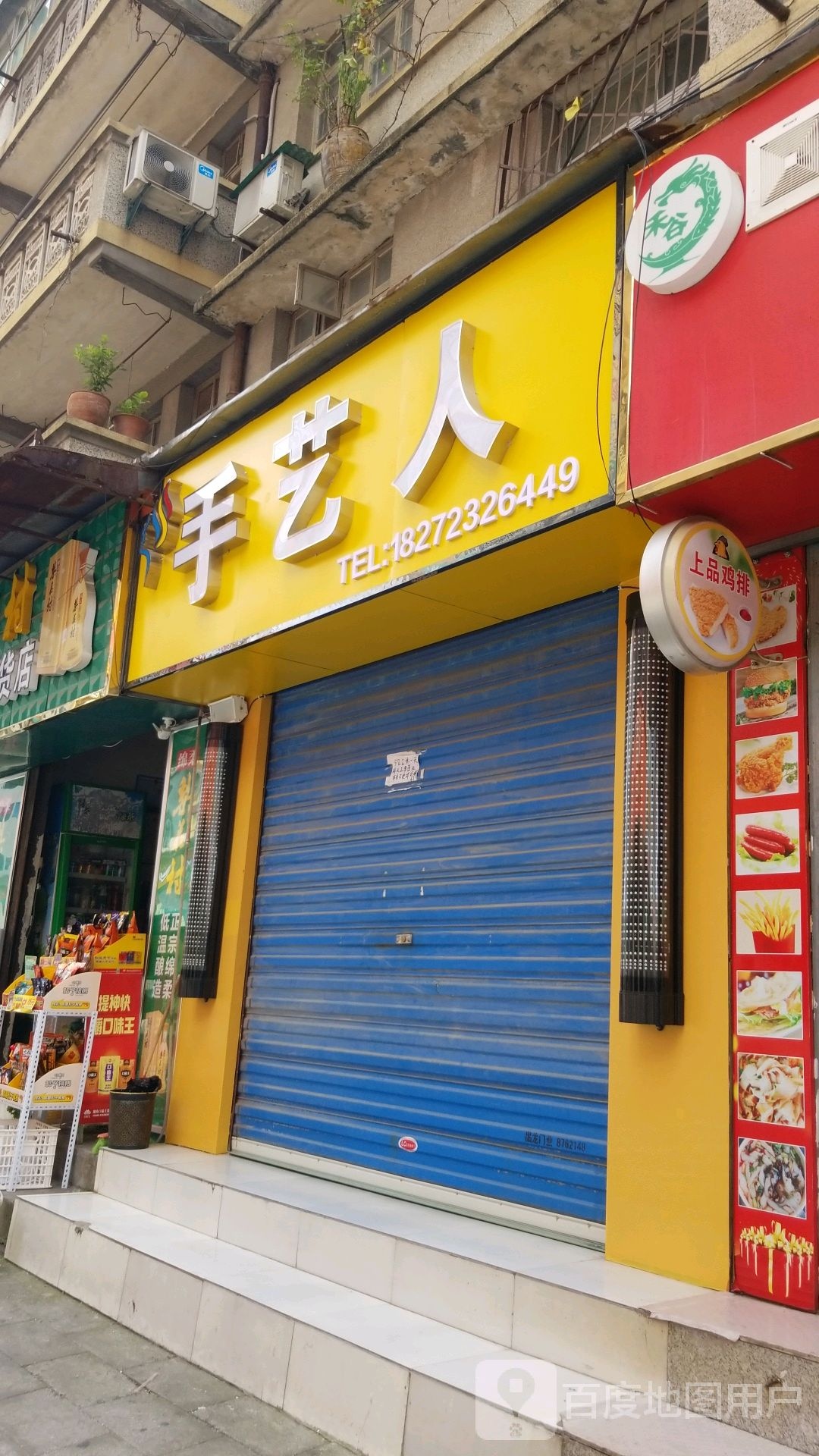 手一人造型(新区店)