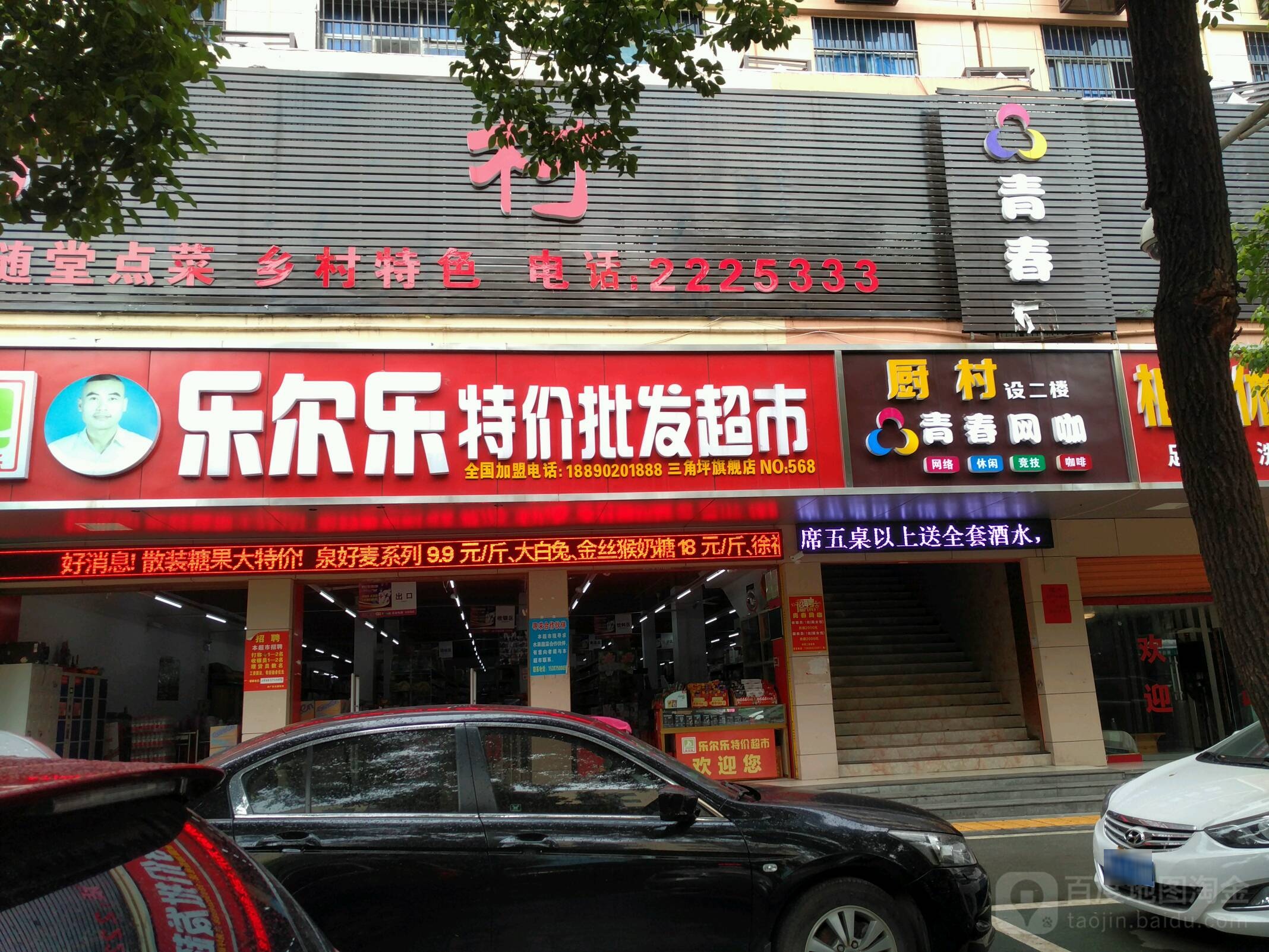 青春管电竞