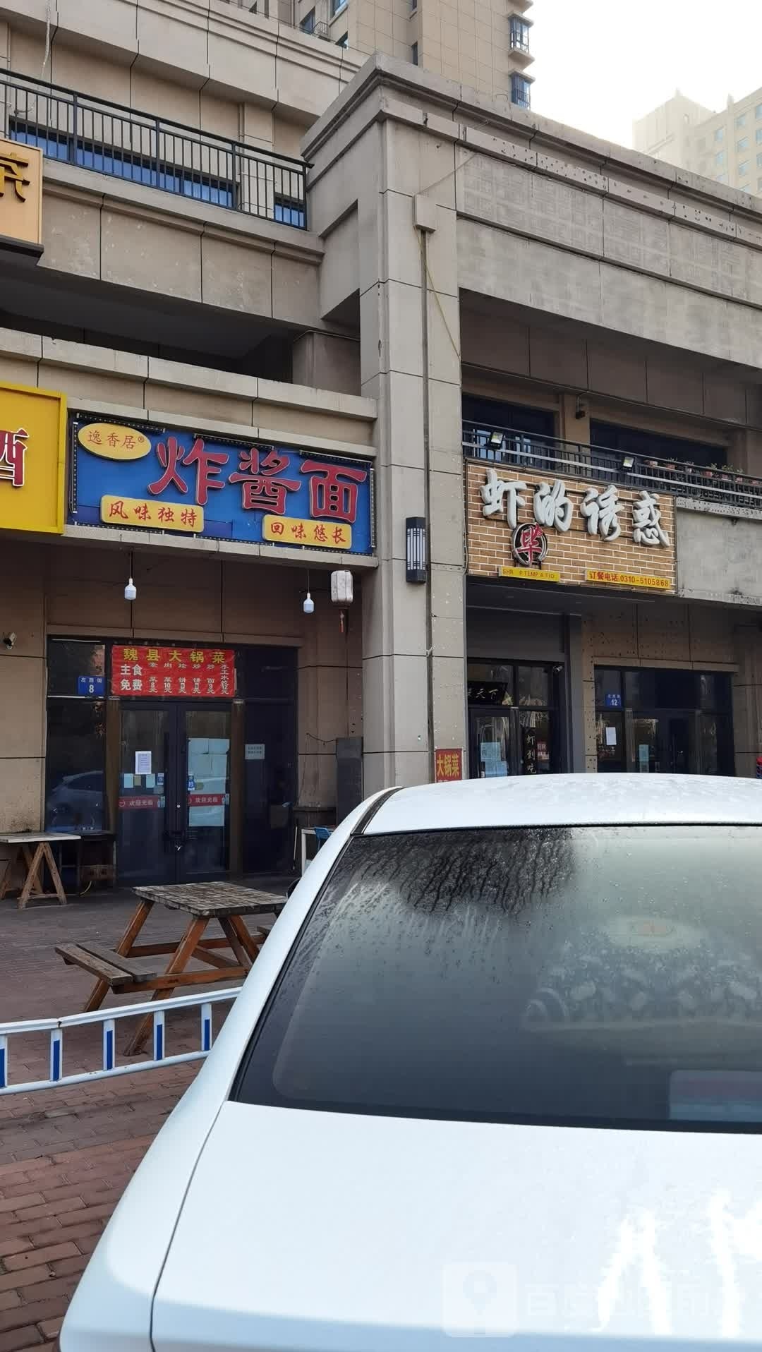 下的诱惑(美的城店)