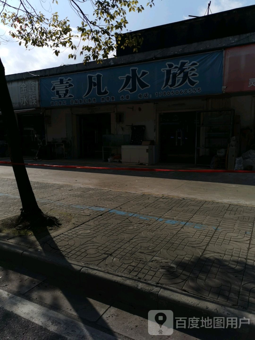 壹凡水景