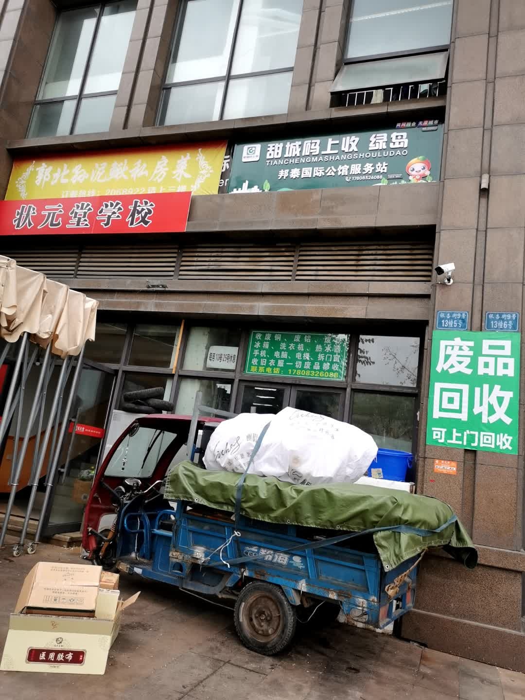 甜城码上收绿岛邦泰国际公馆服务站
