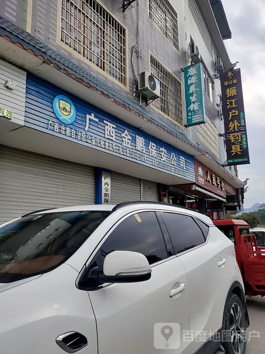 广西金鹏保安公司