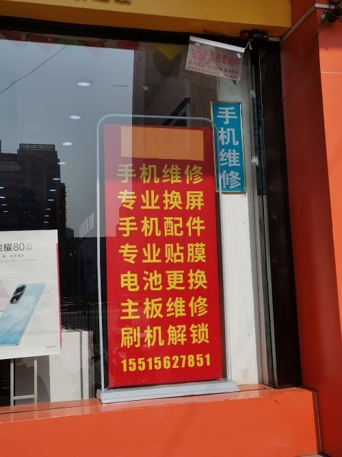 中州通讯(华联联通店)