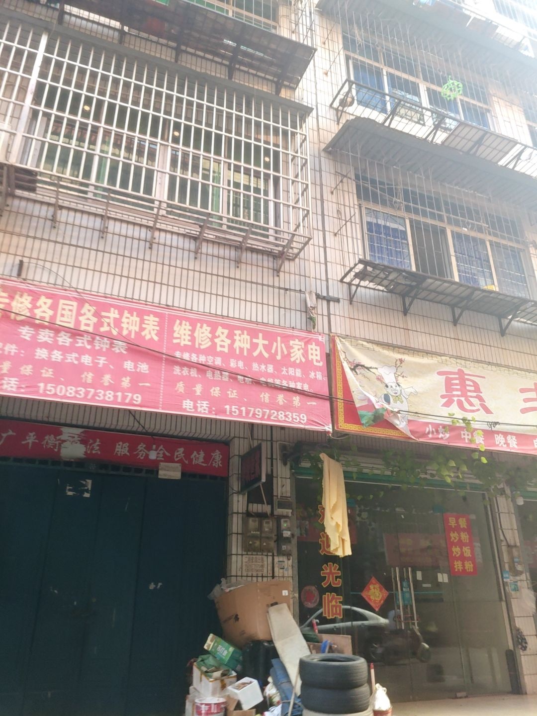 维修各种大小家电