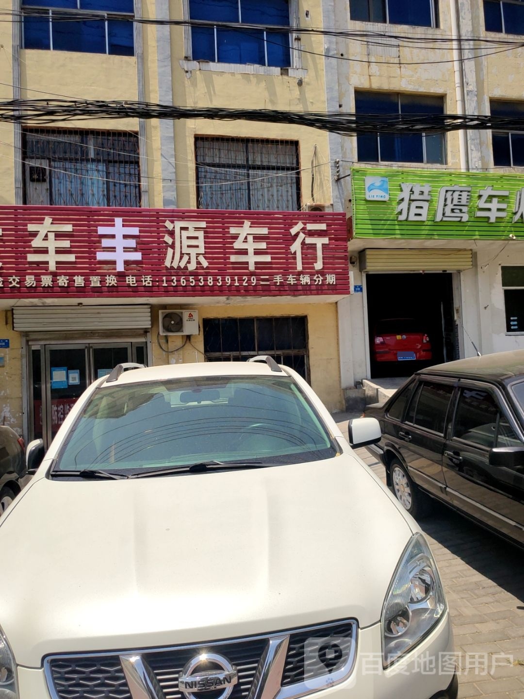 新密市金源车行(长乐路店)