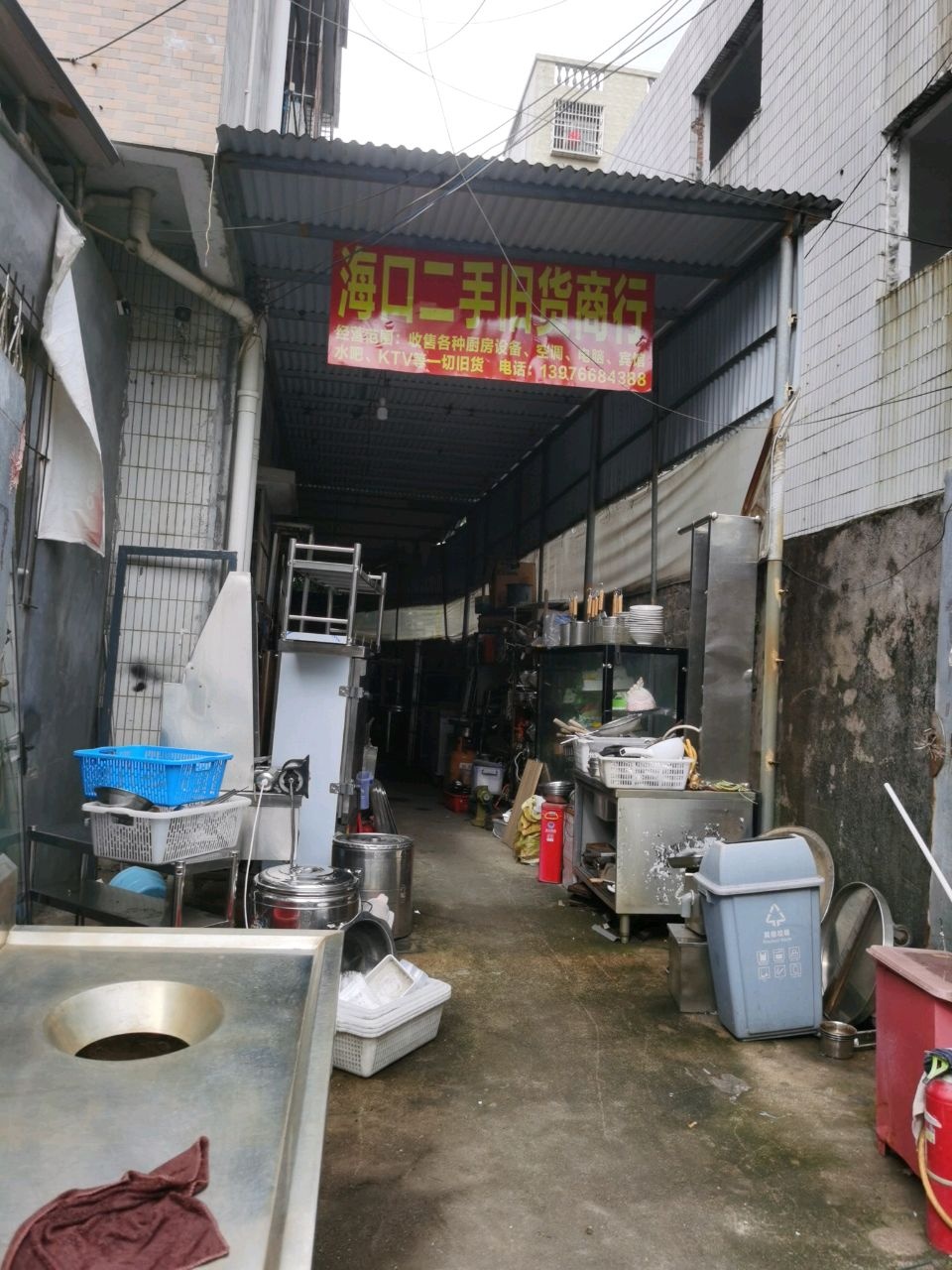 海口二手旧货商行