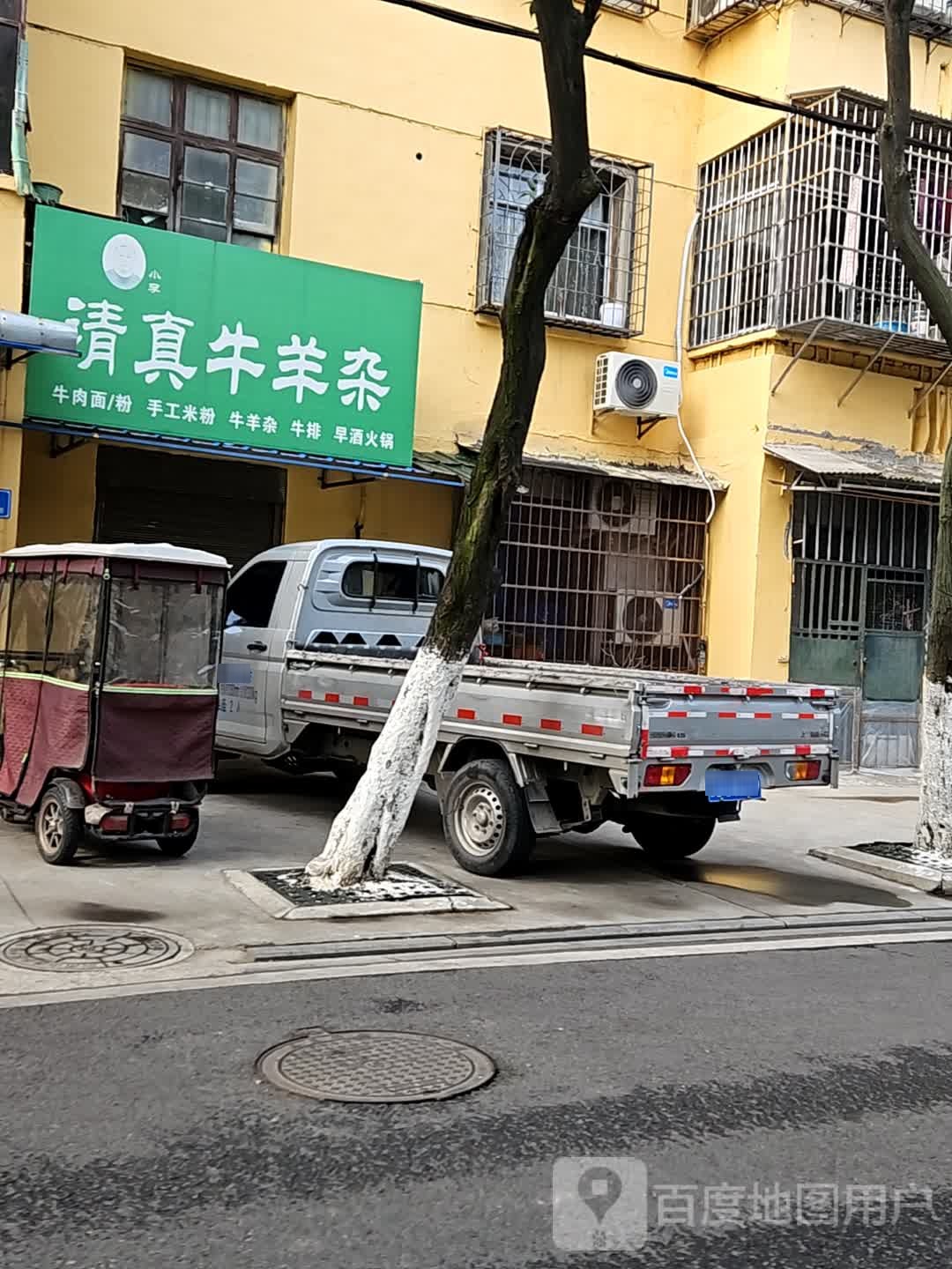 小李清真牛羊杂