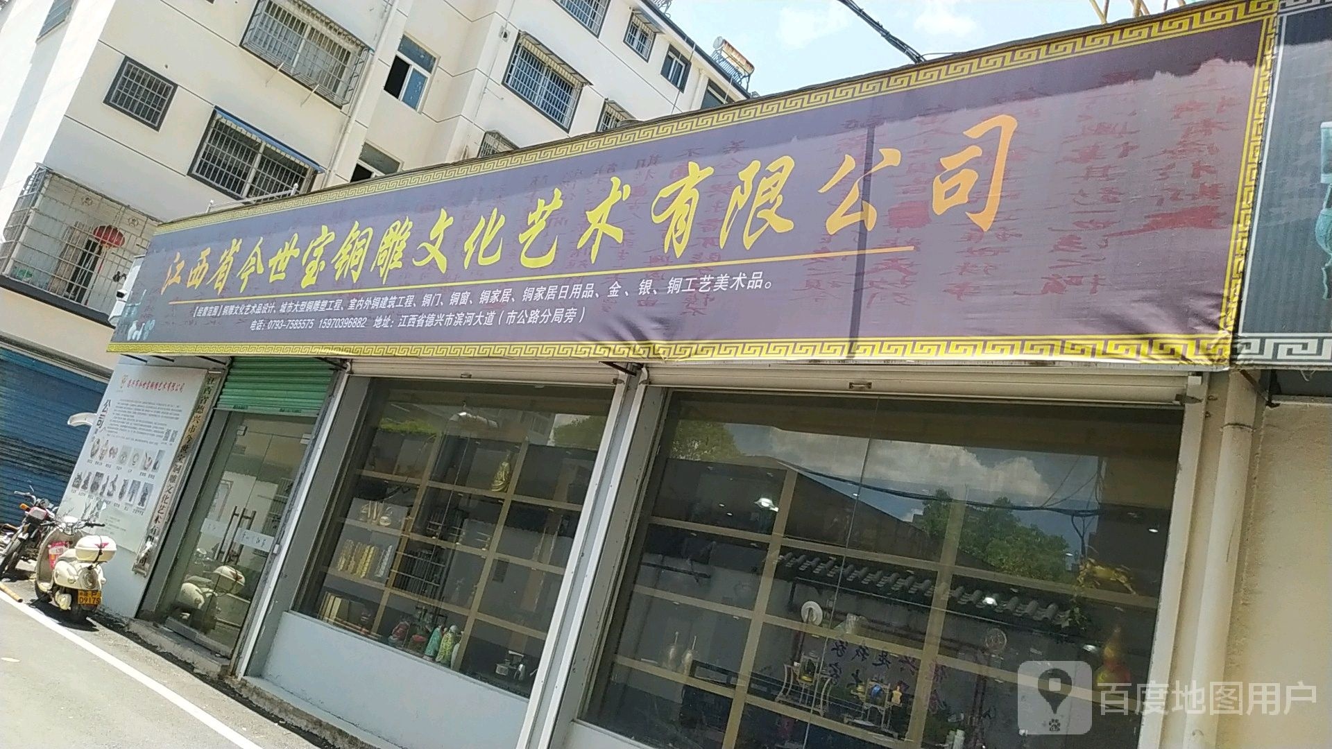 今世宝铜艺