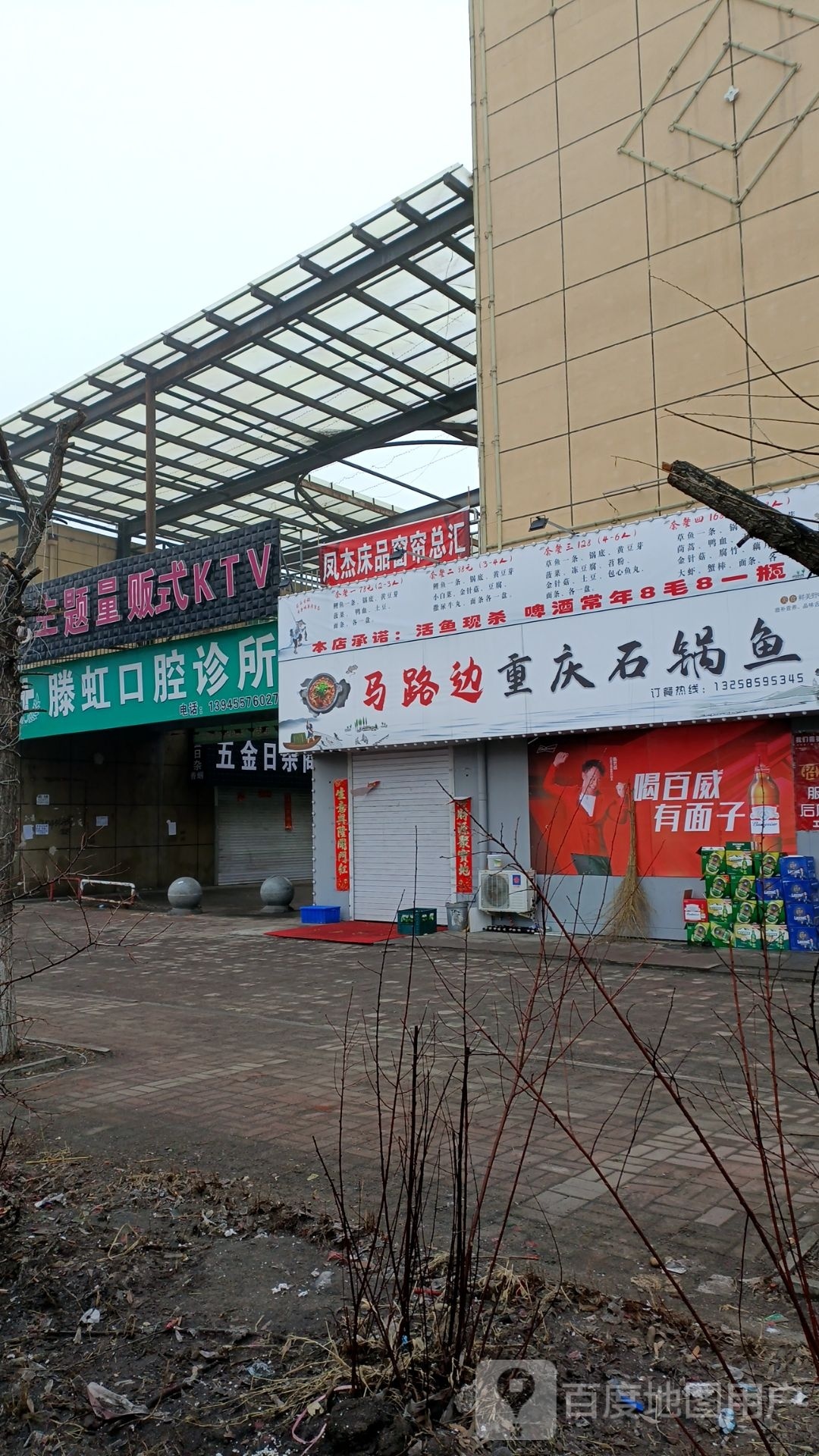 马路边重庆石斑鱼(北岸新城店)